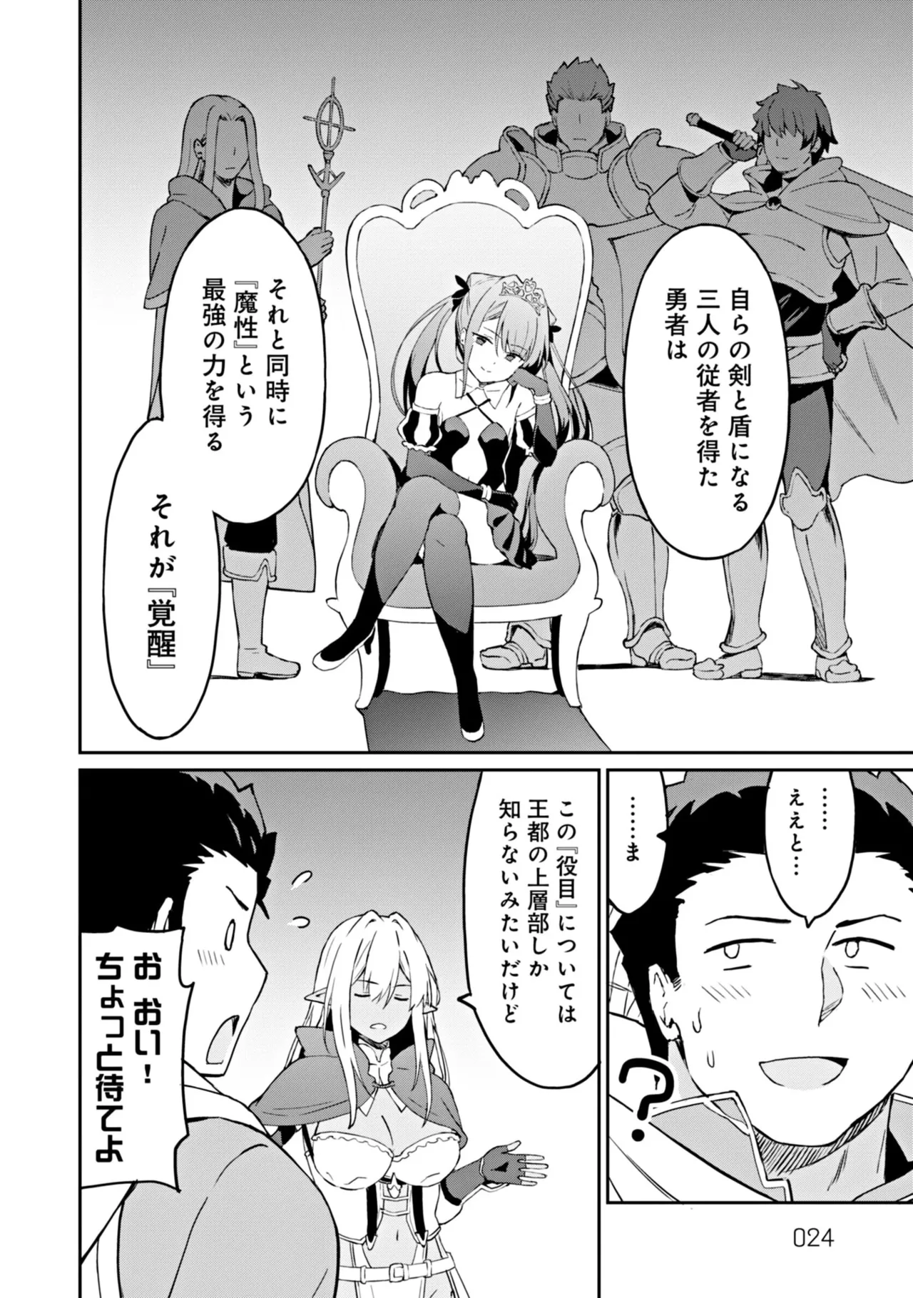 Manga Page 24