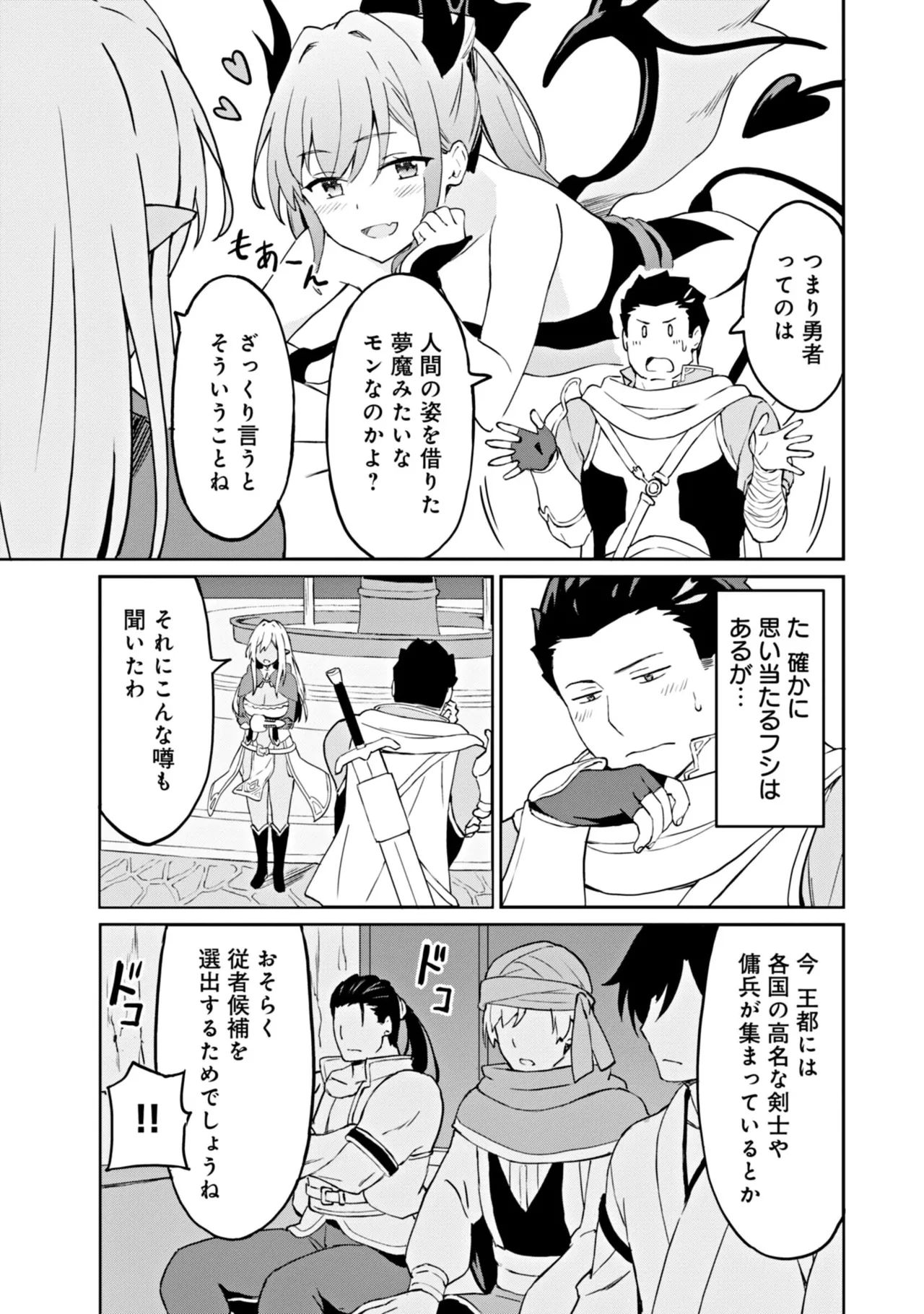 Manga Page 25