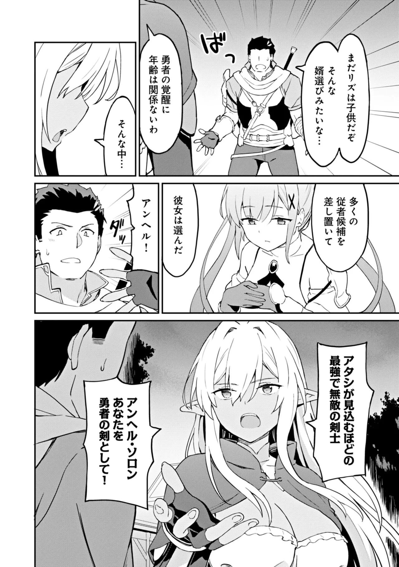 Manga Page 26