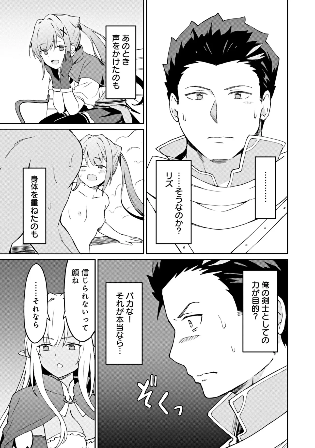 Manga Page 27
