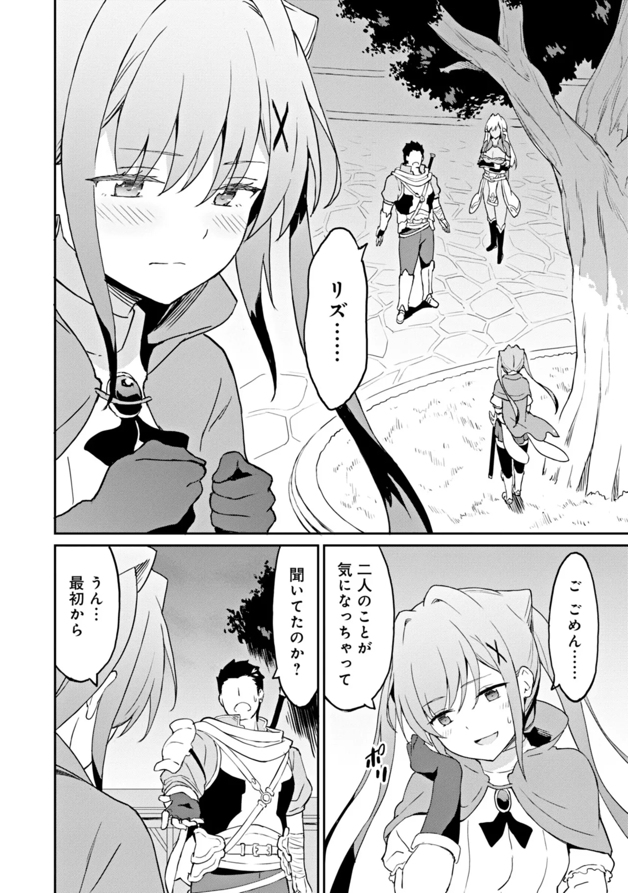 Manga Page 32
