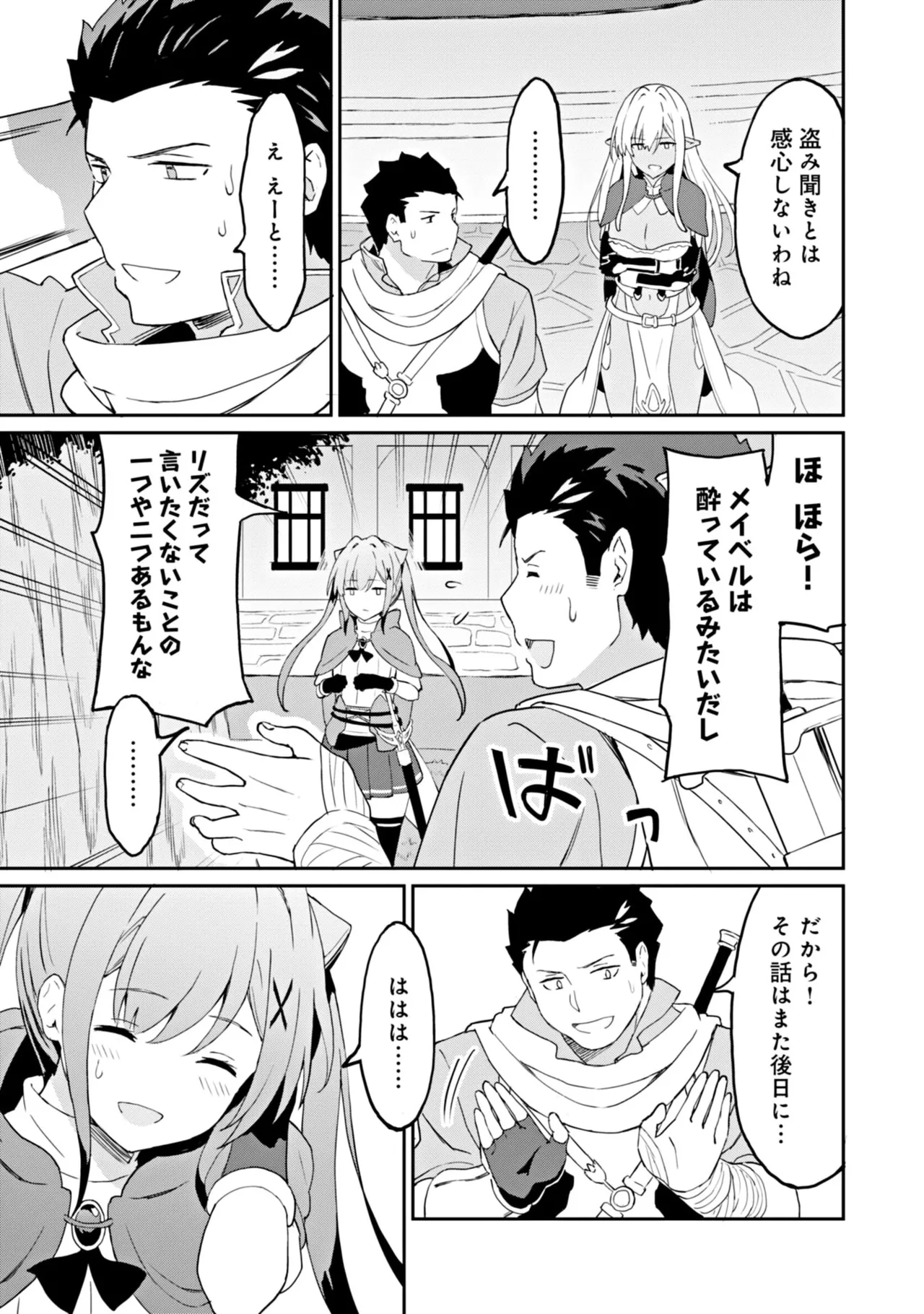 Manga Page 33
