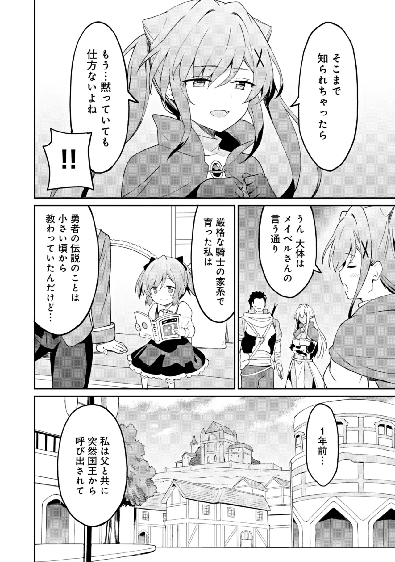 Manga Page 34