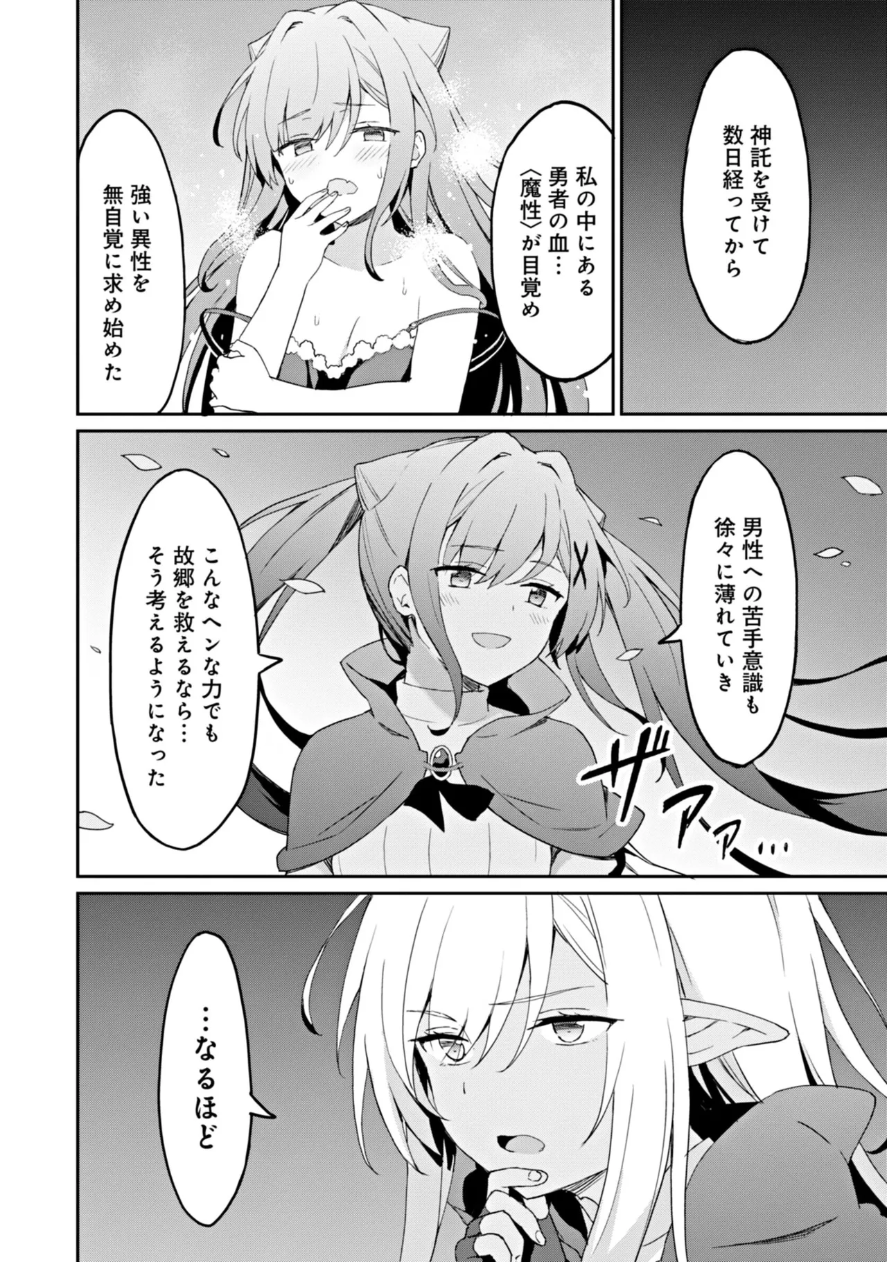 Manga Page 36