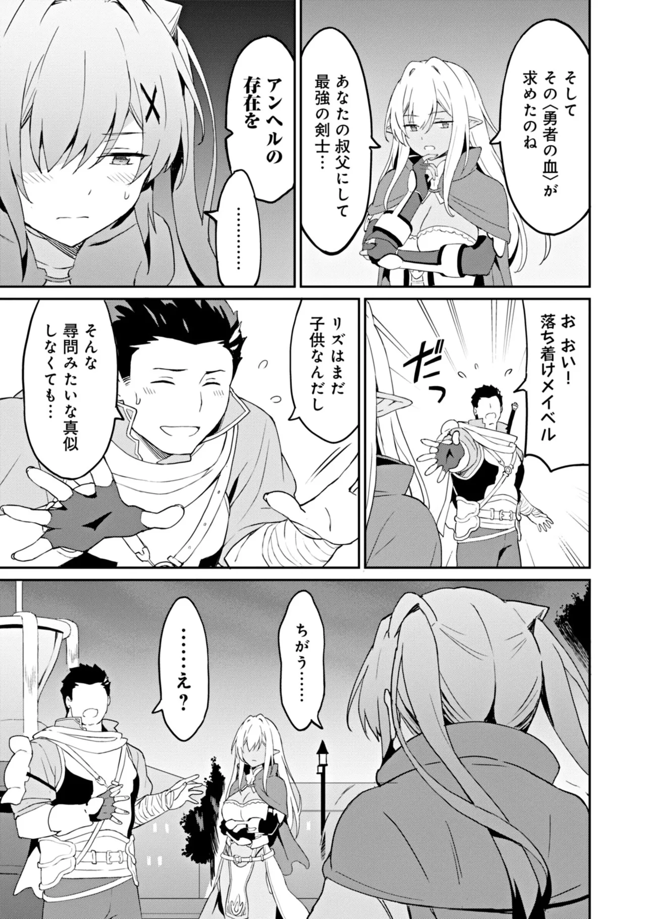 Manga Page 37