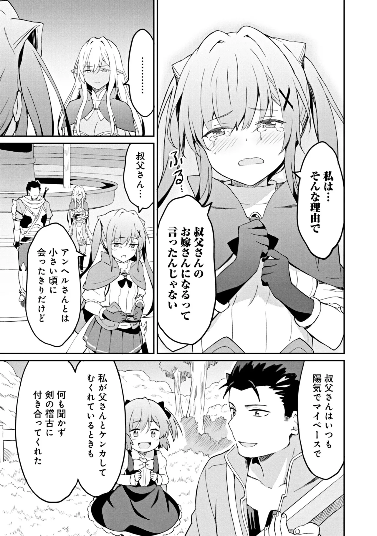 Manga Page 39