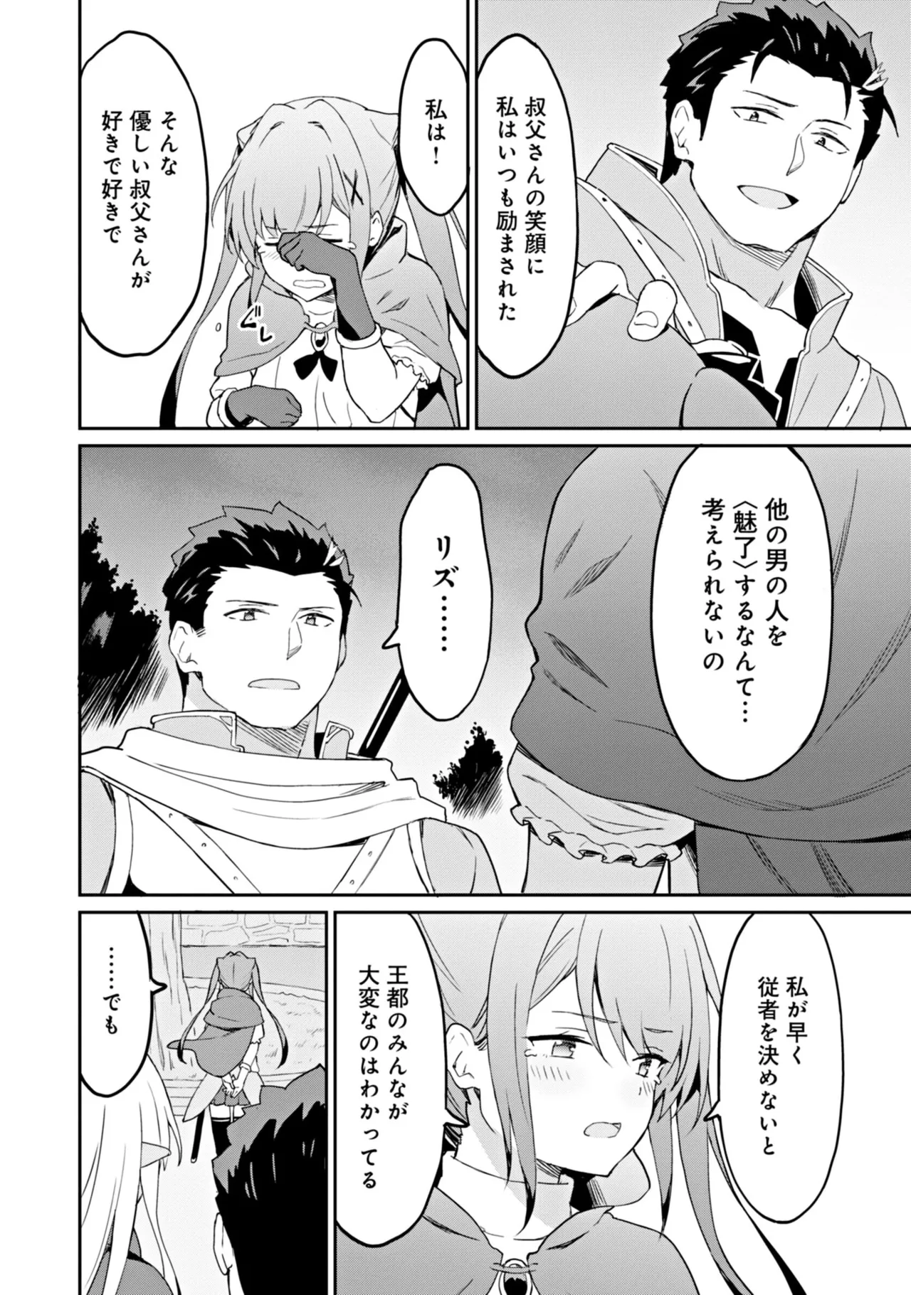 Manga Page 40