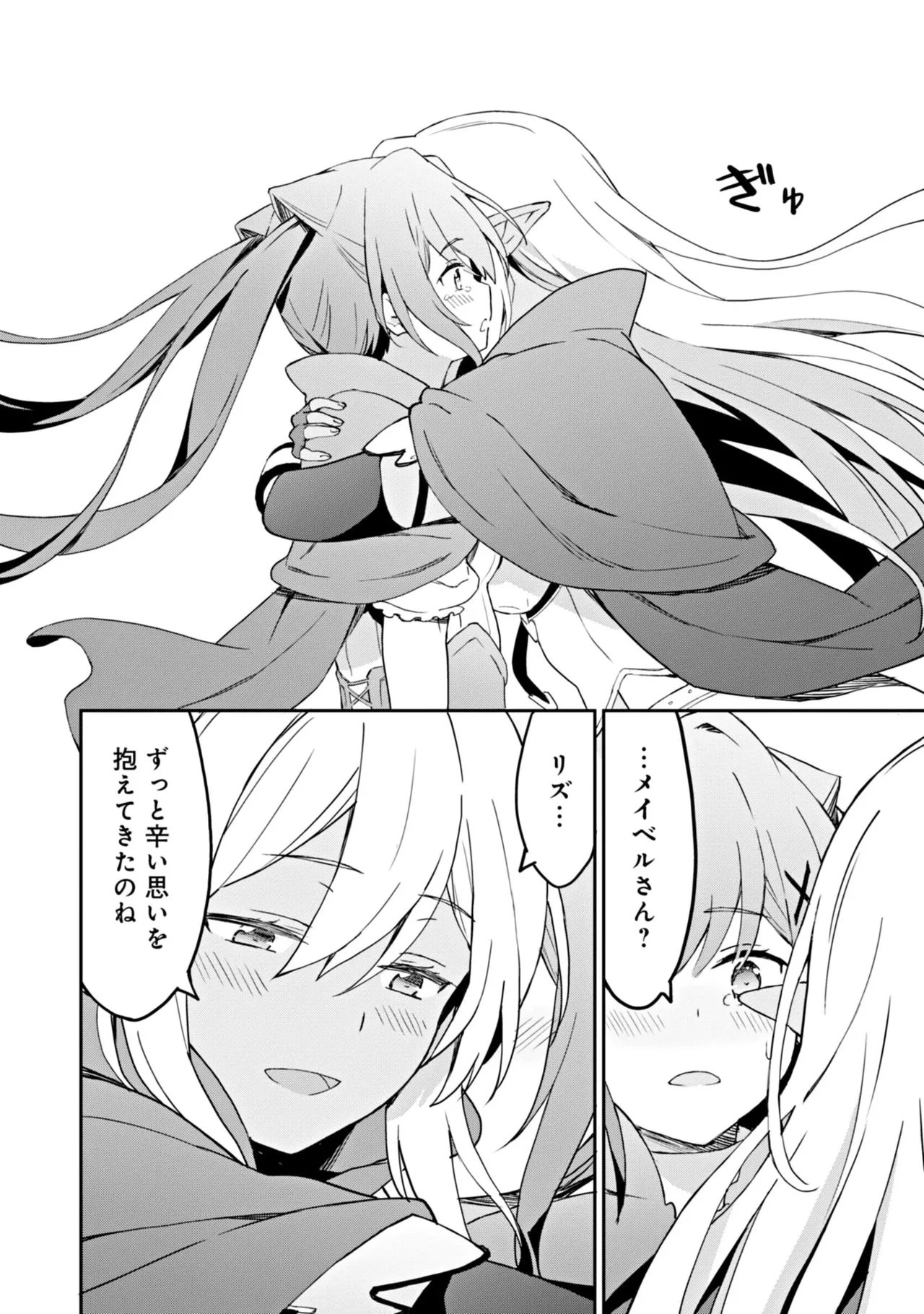 Manga Page 42