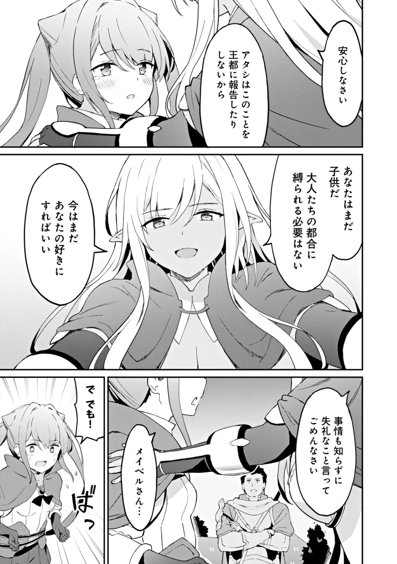 Manga Page 43