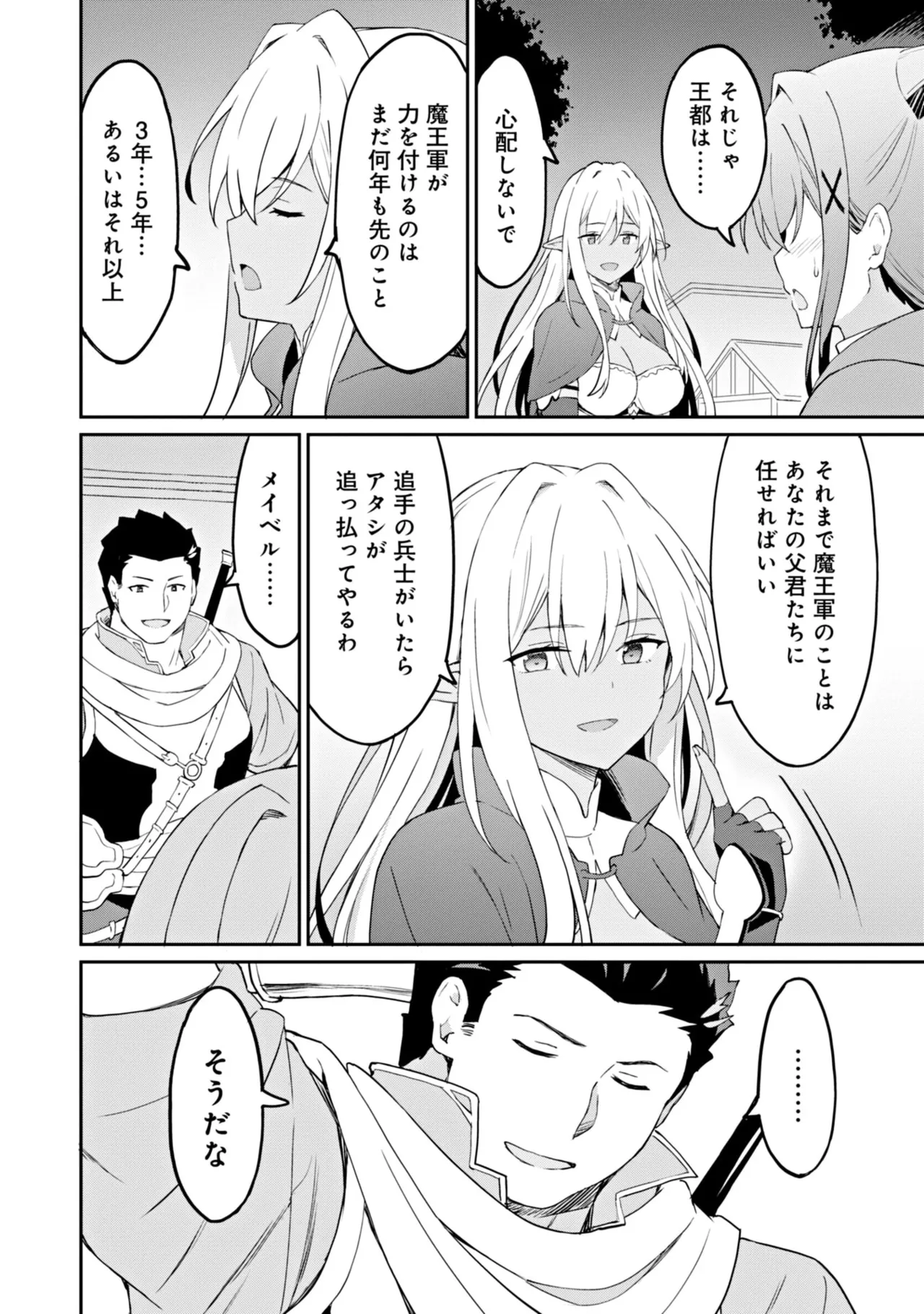 Manga Page 44
