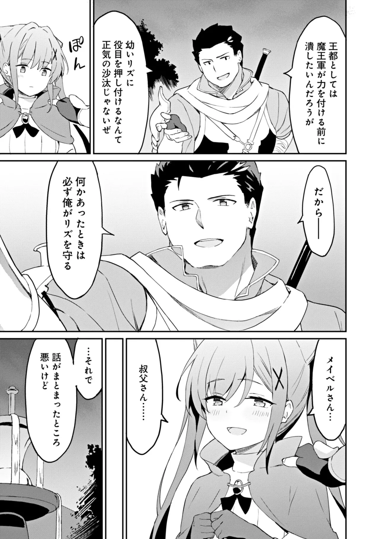 Manga Page 45