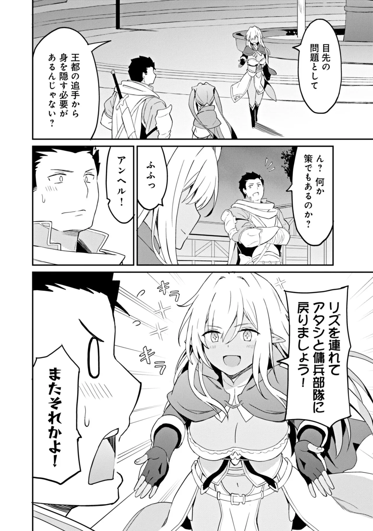 Manga Page 46