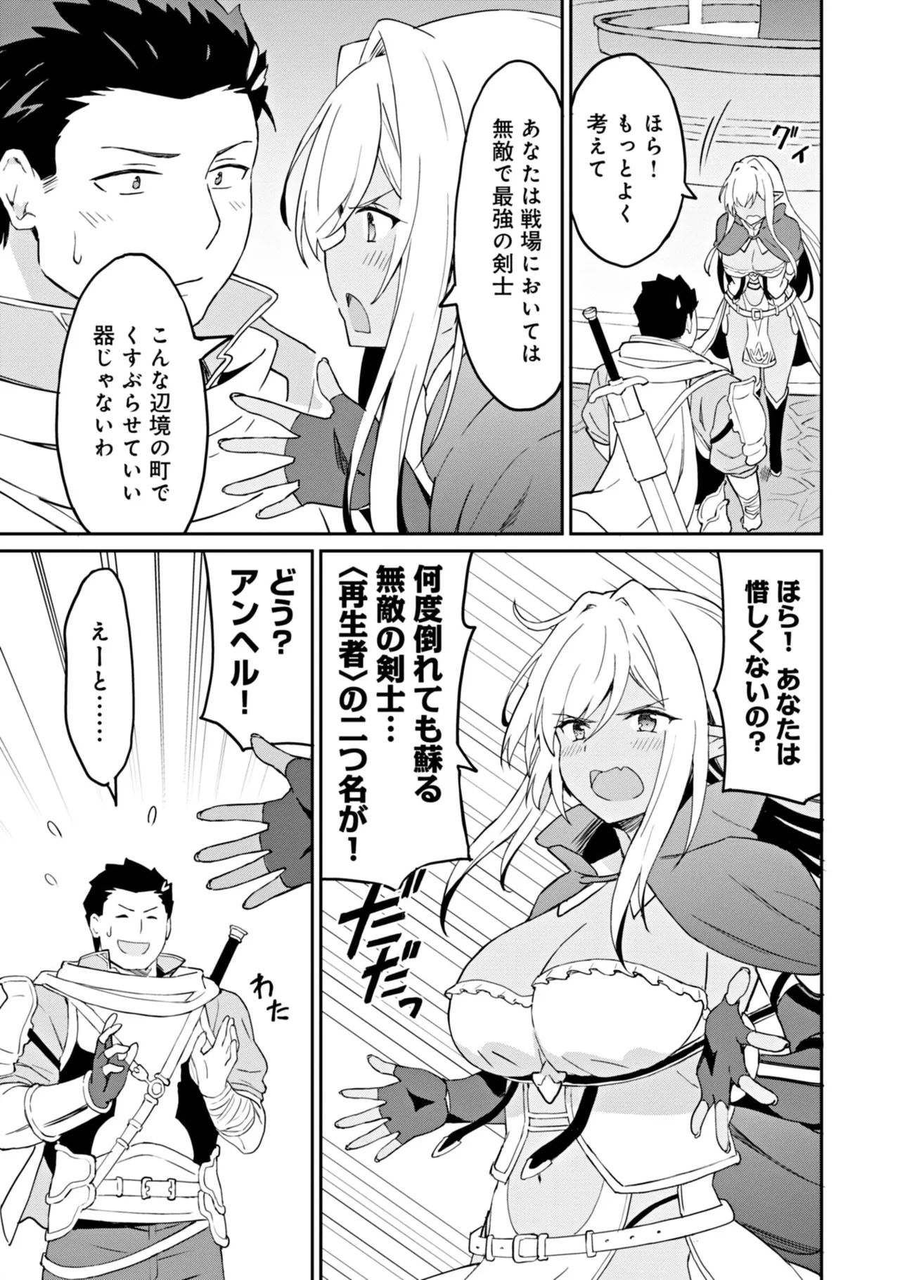 Manga Page 47
