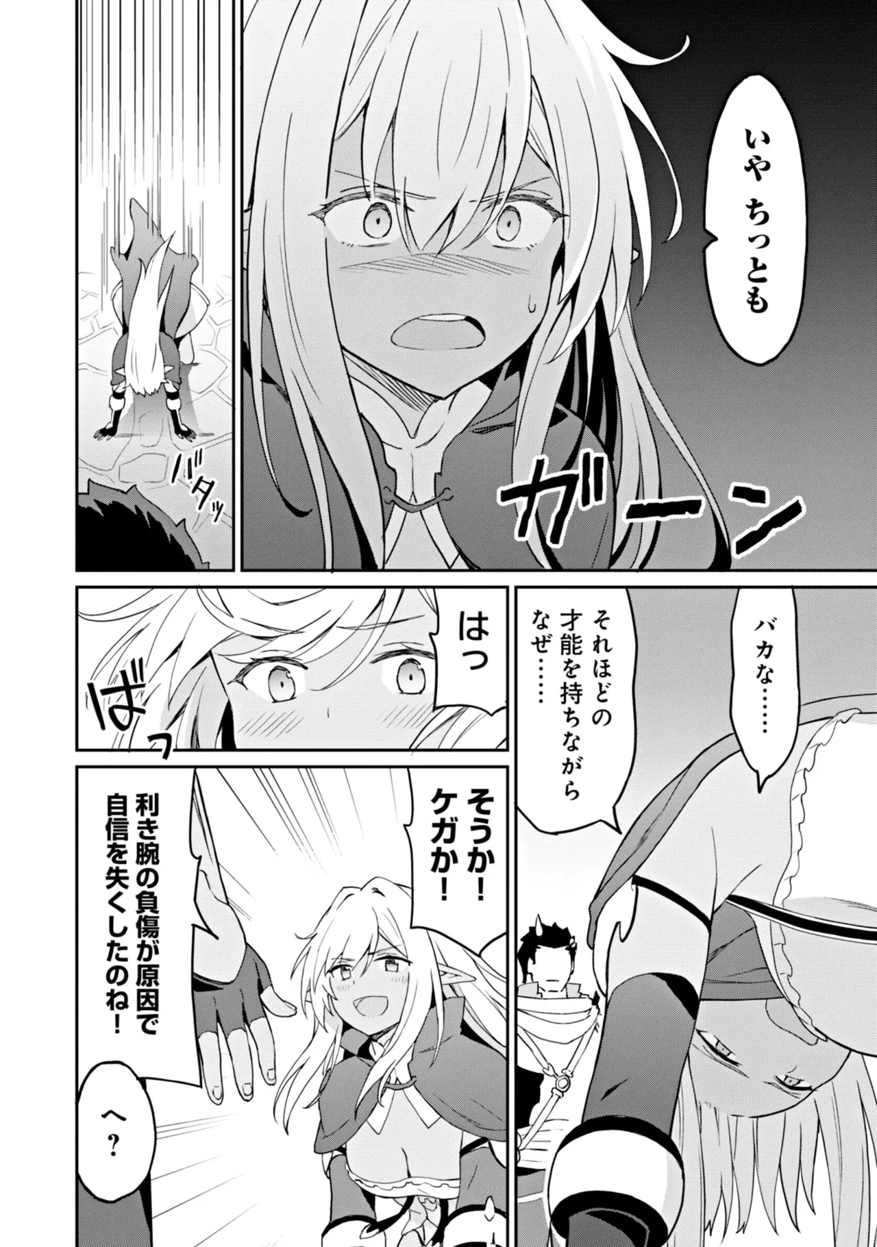 Manga Page 48