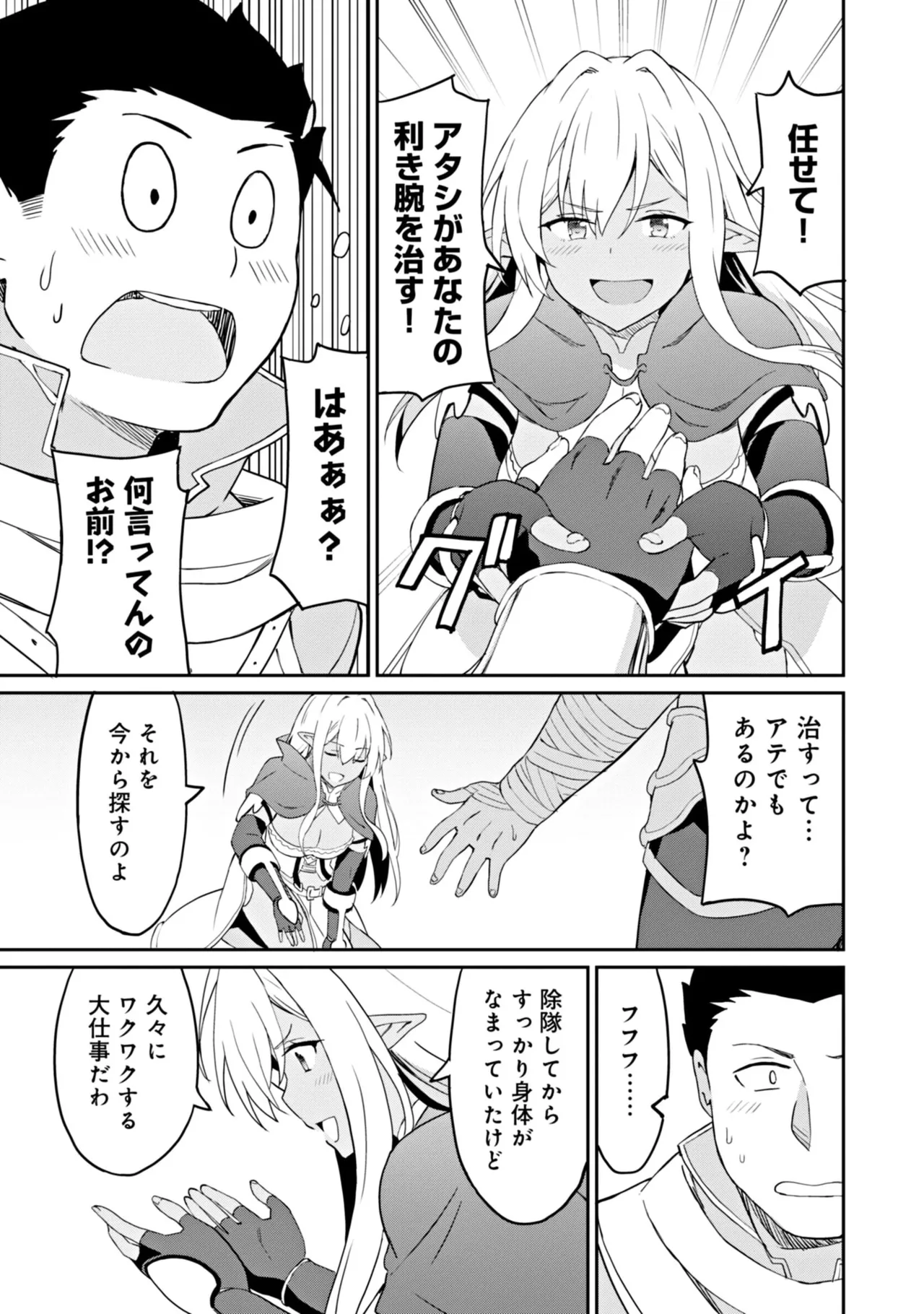 Manga Page 49