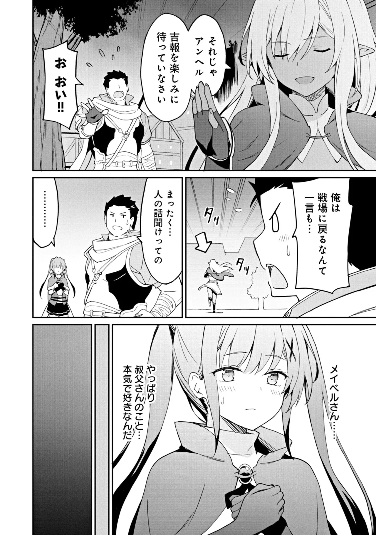 Manga Page 50