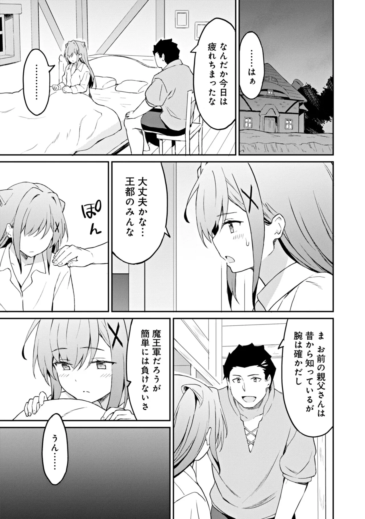 Manga Page 51