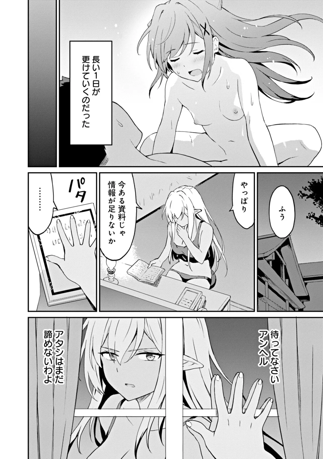 Manga Page 54