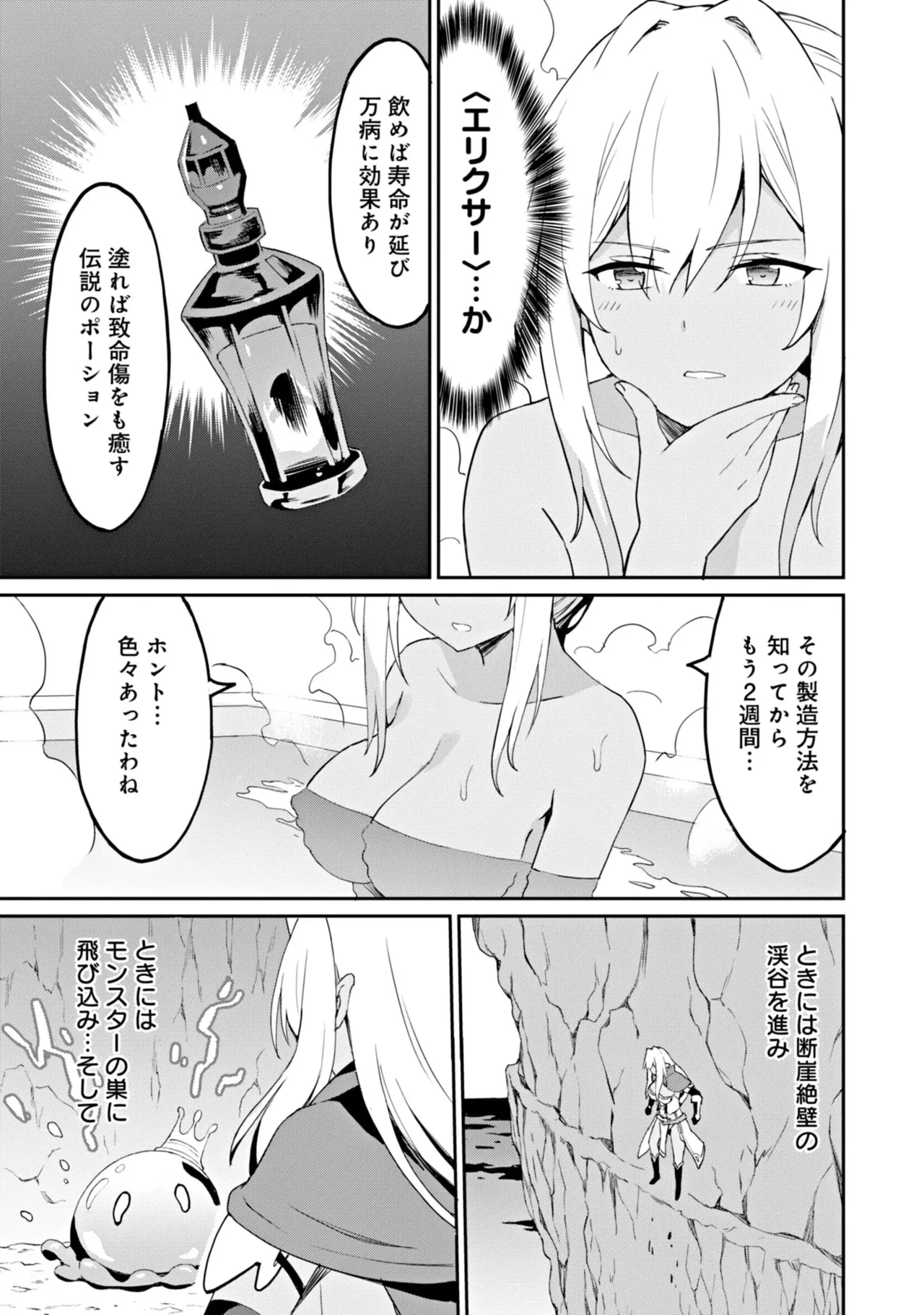 Manga Page 57