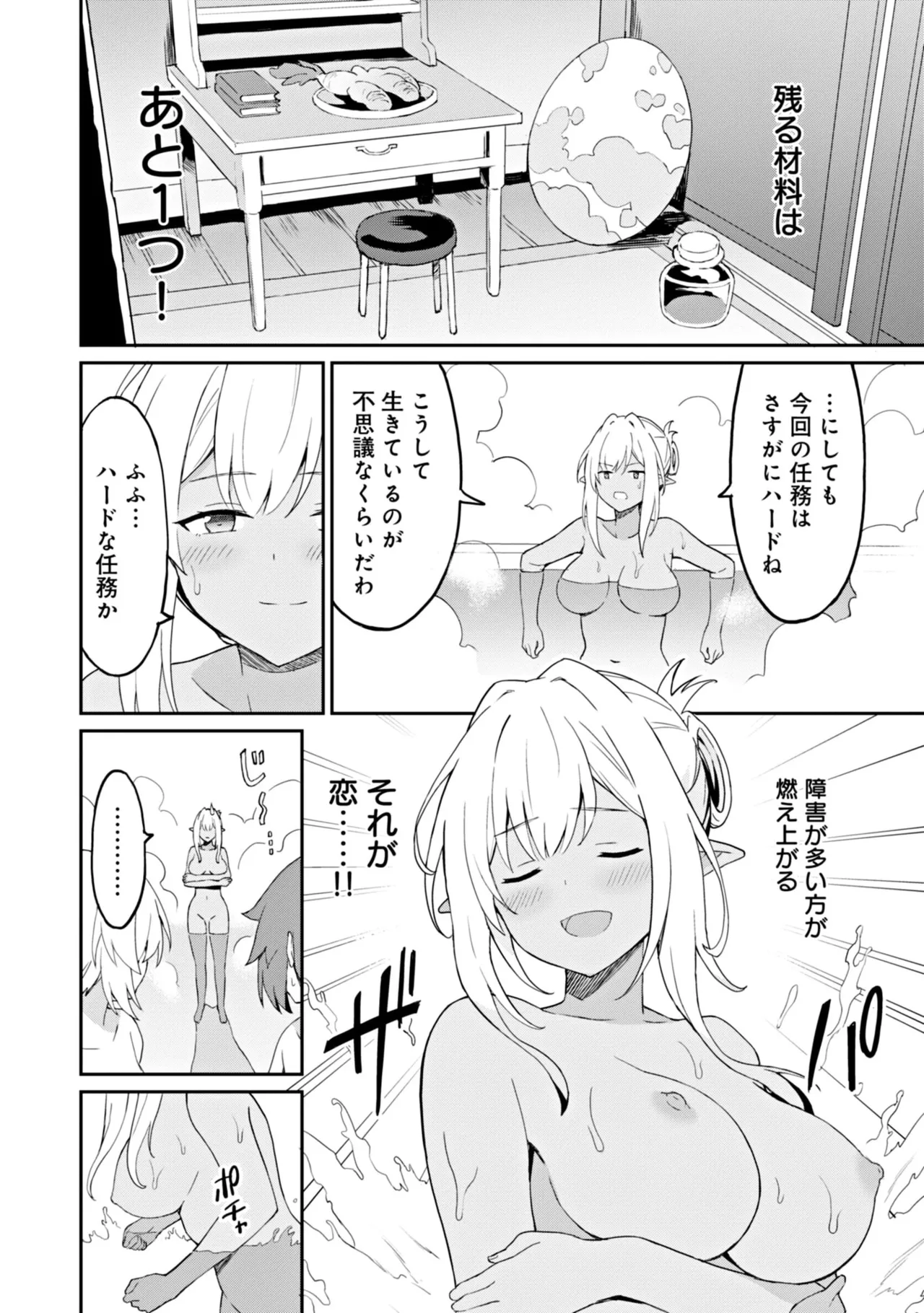 Manga Page 58