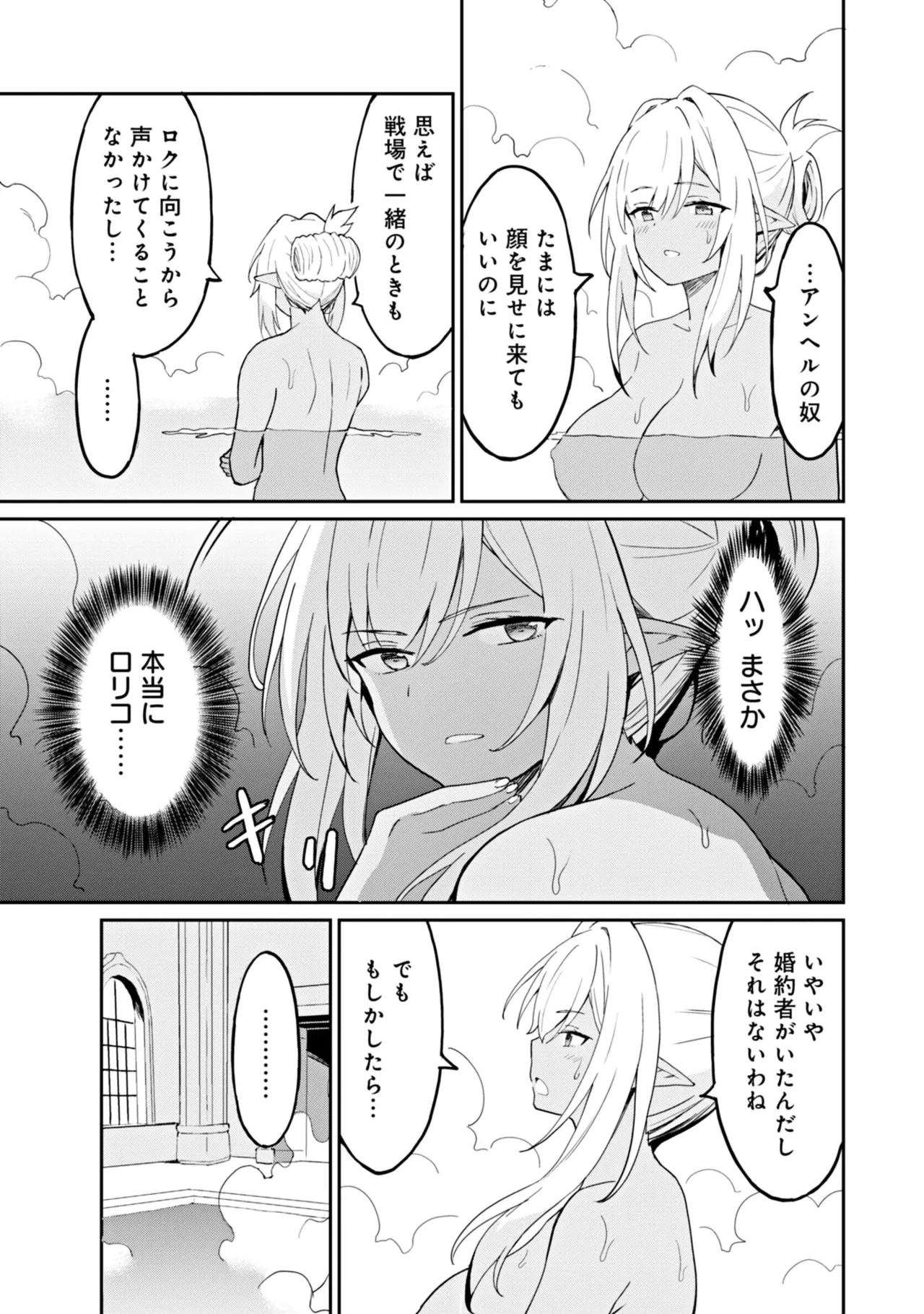 Manga Page 59