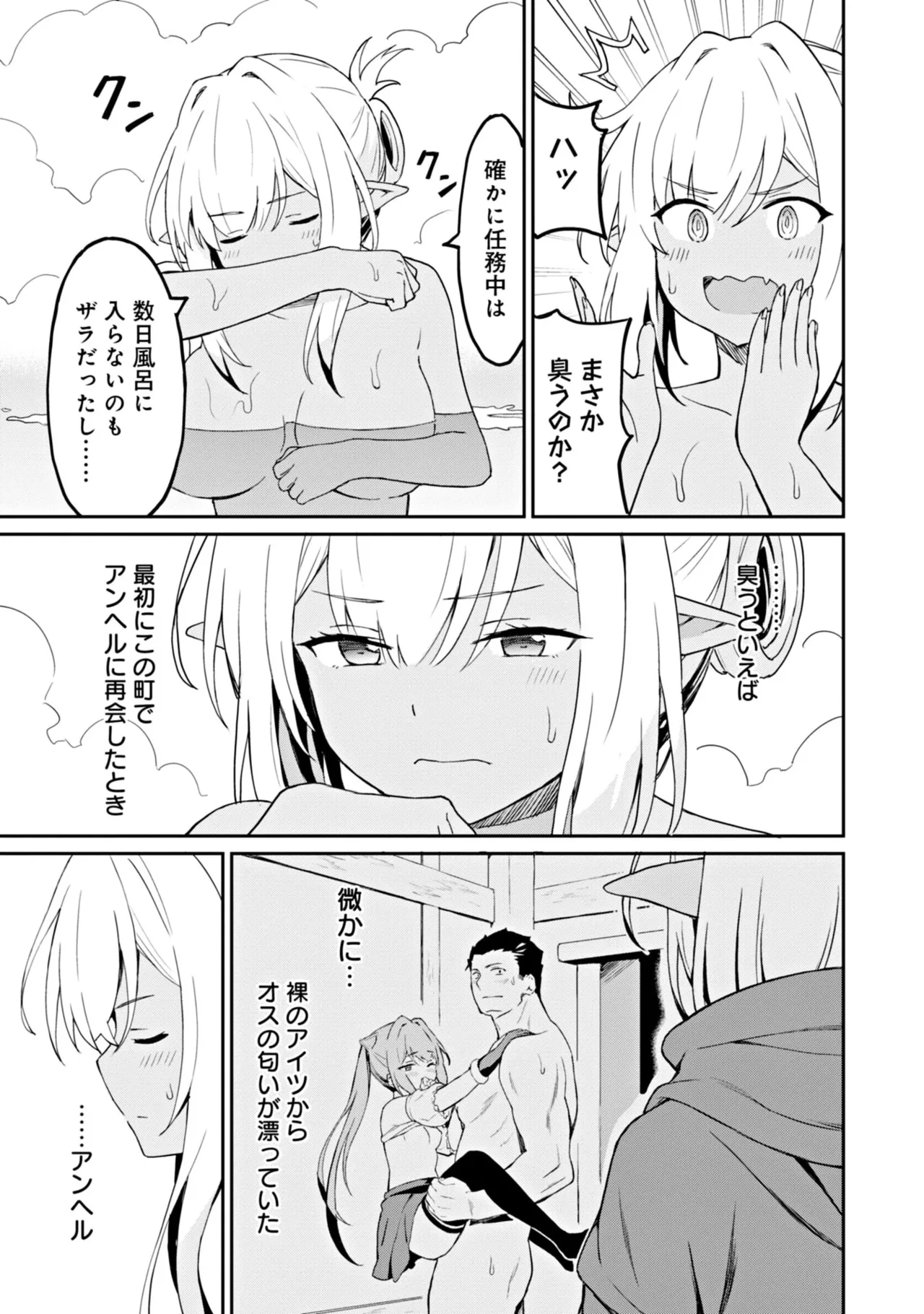 Manga Page 61