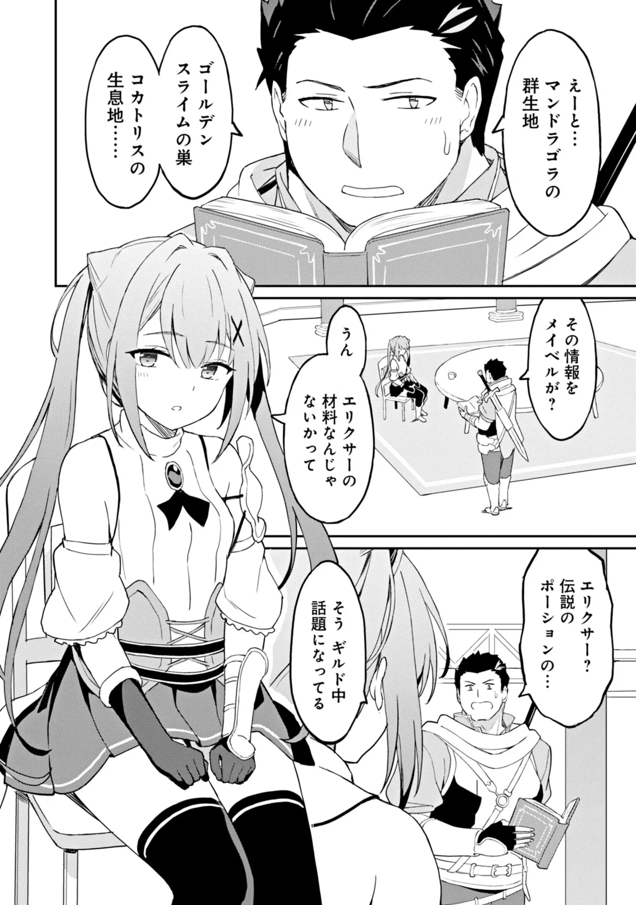Manga Page 64