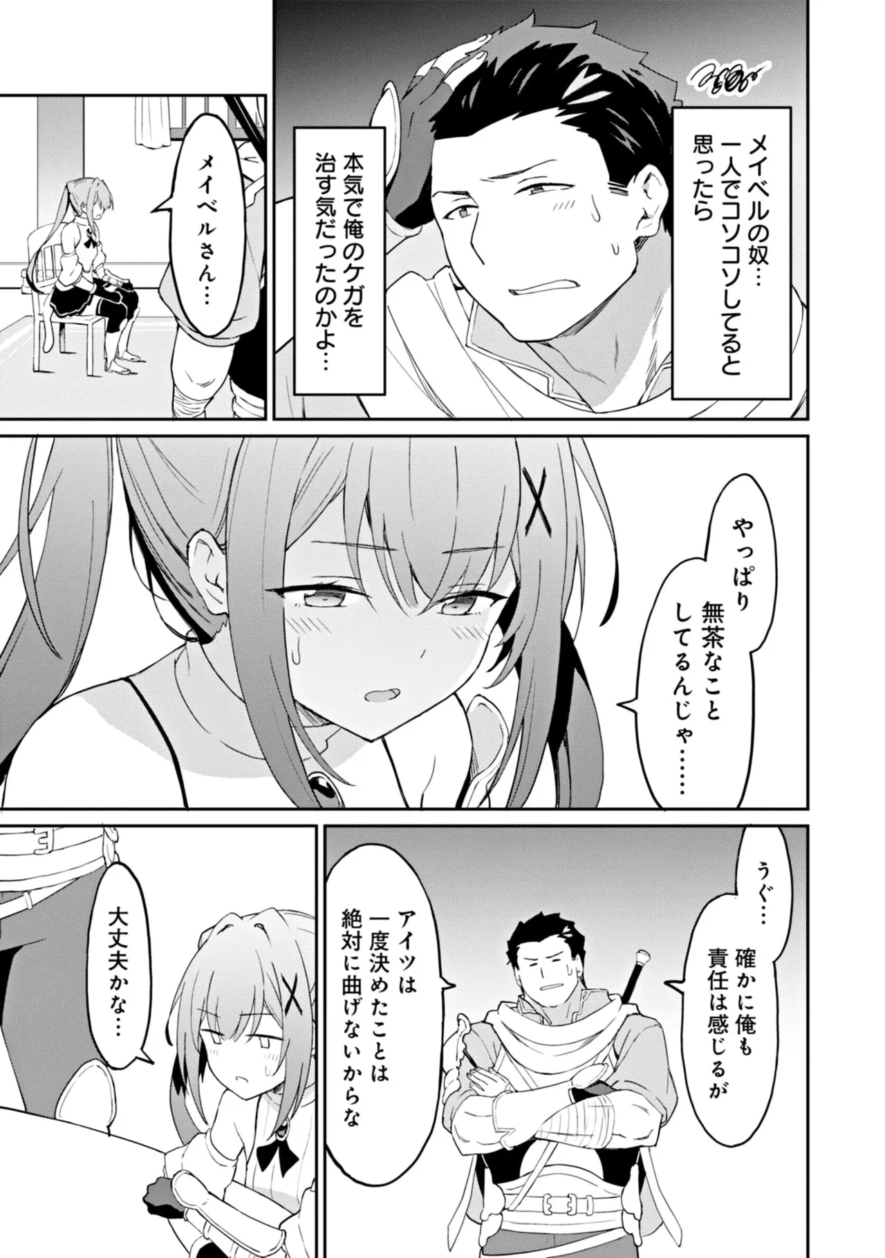 Manga Page 65