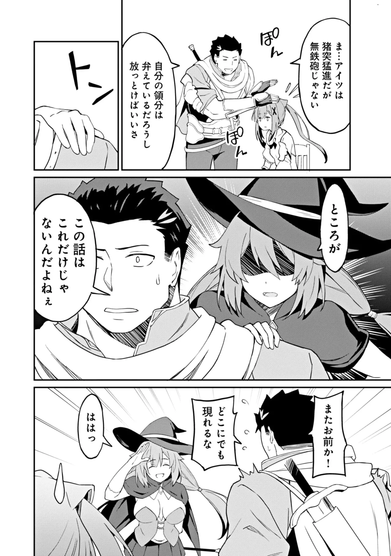 Manga Page 66