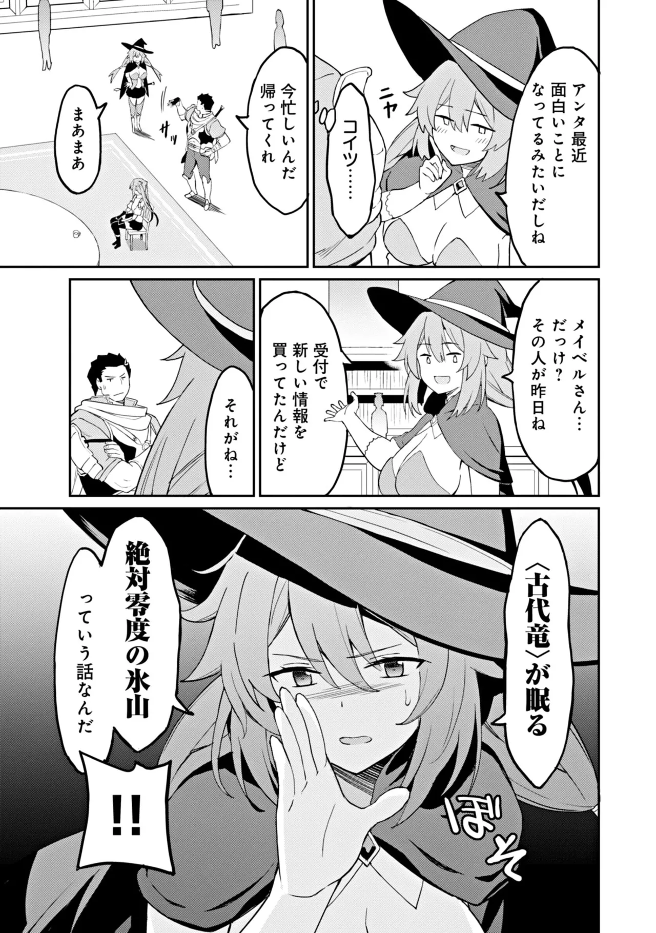 Manga Page 67