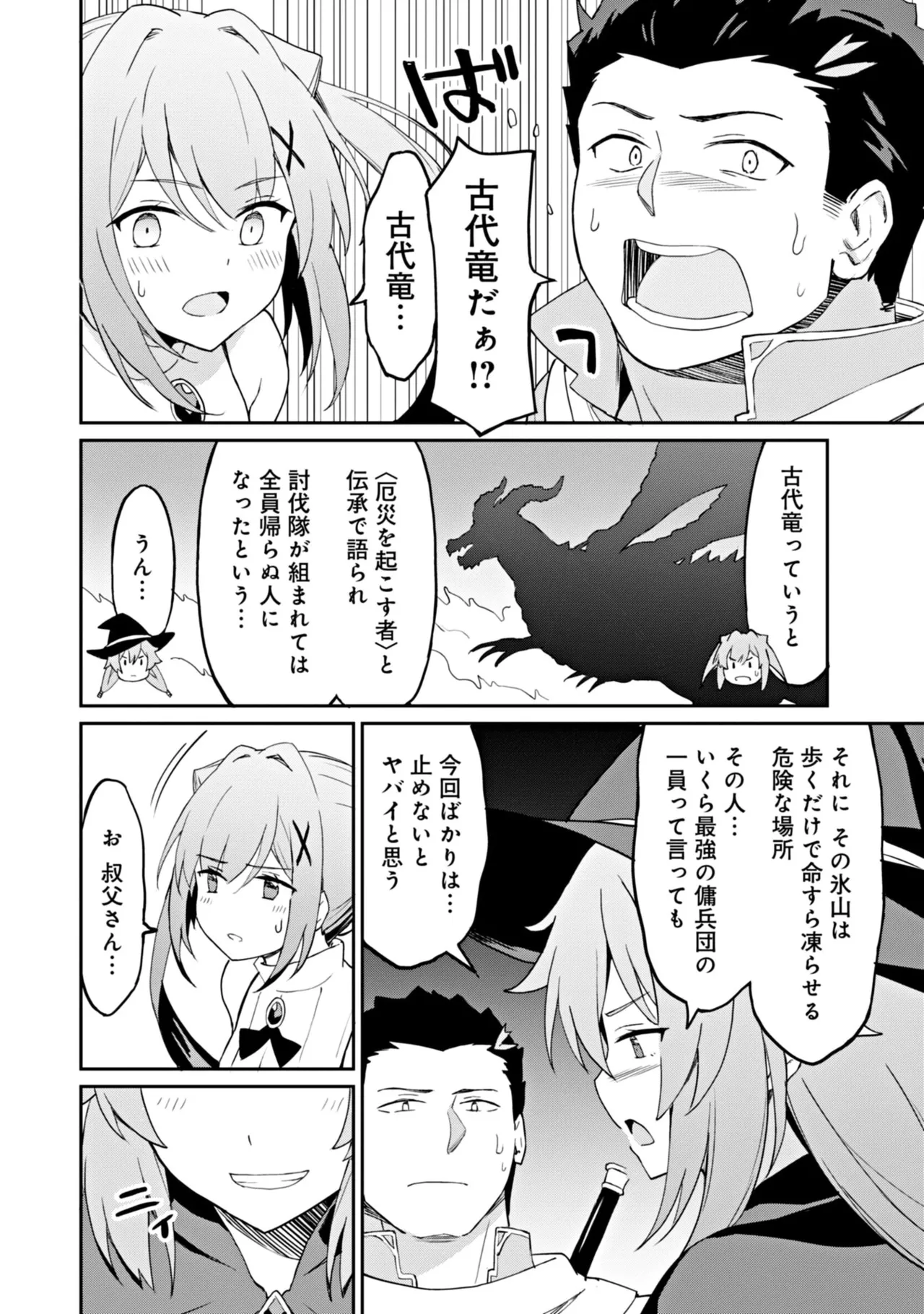 Manga Page 68