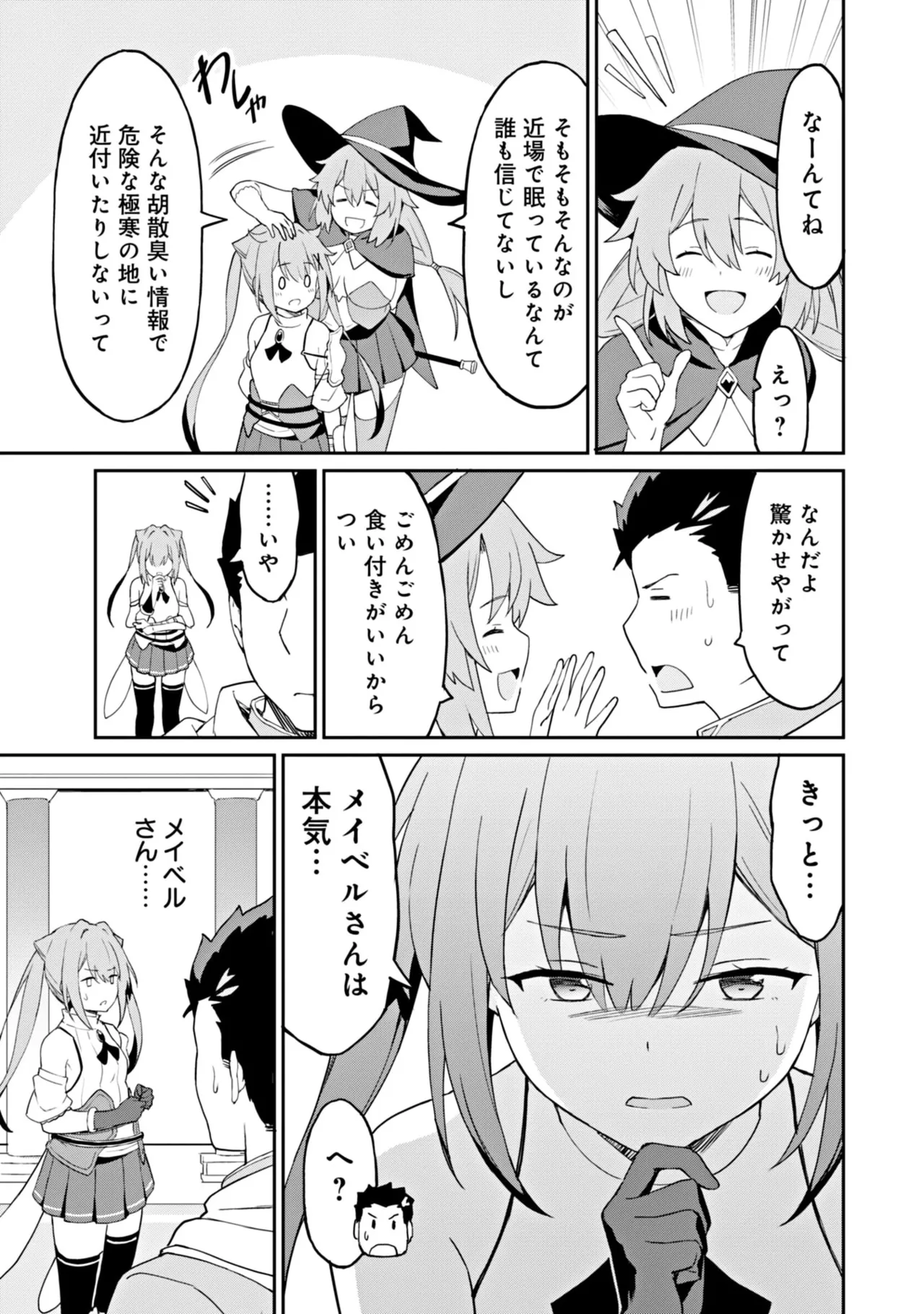 Manga Page 69