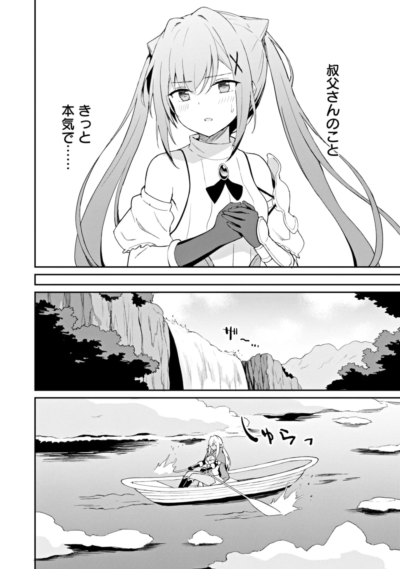 Manga Page 70
