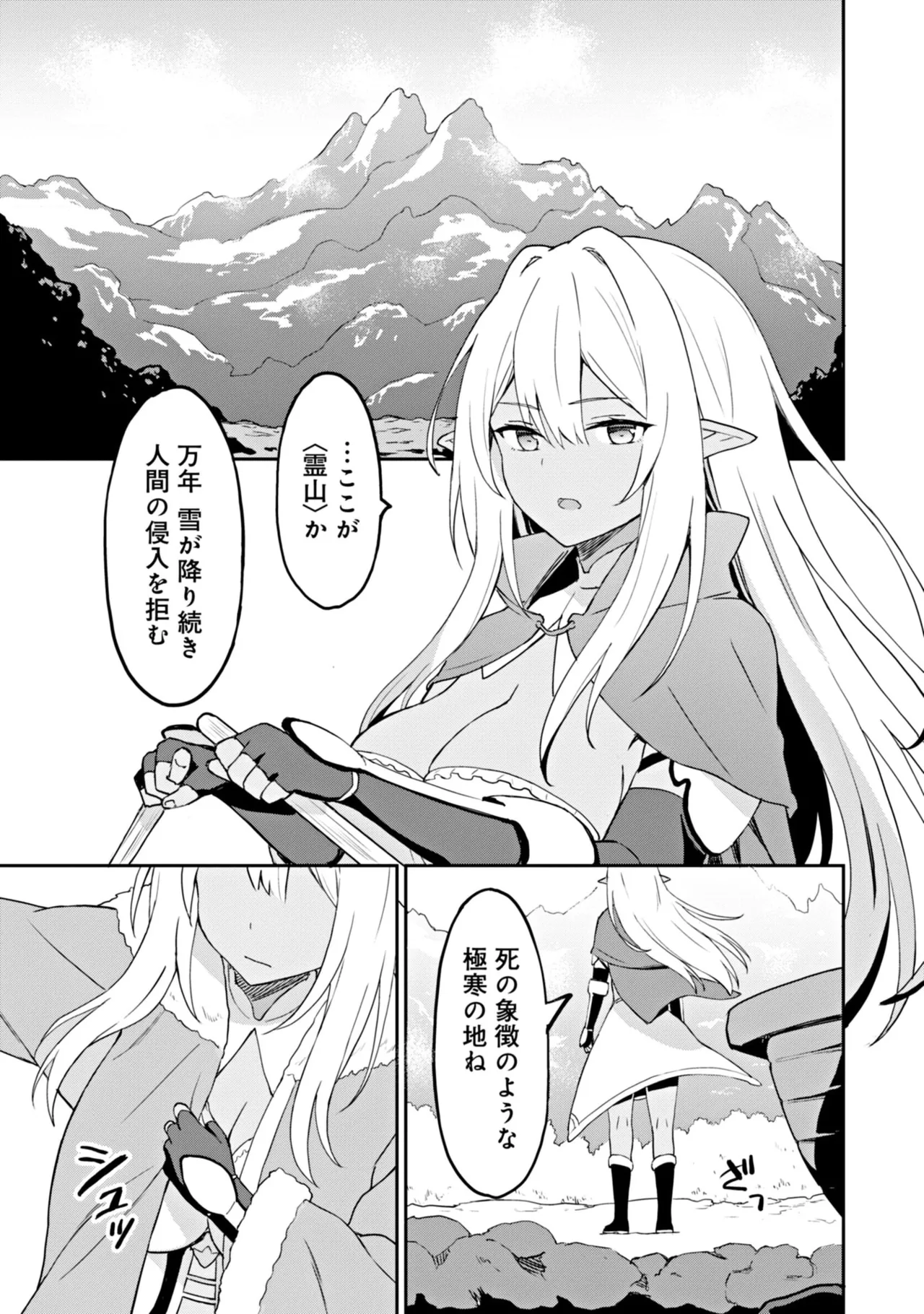 Manga Page 71