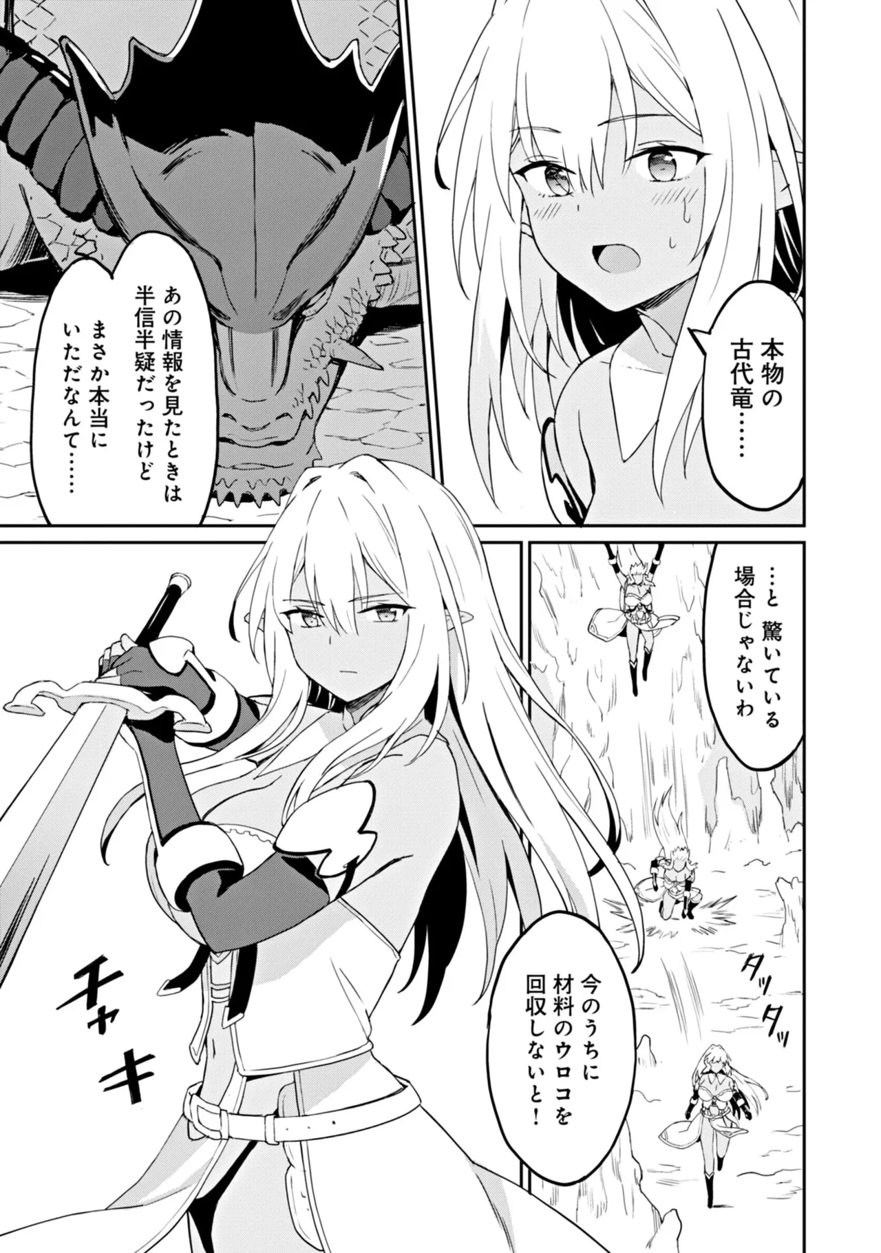 Manga Page 75