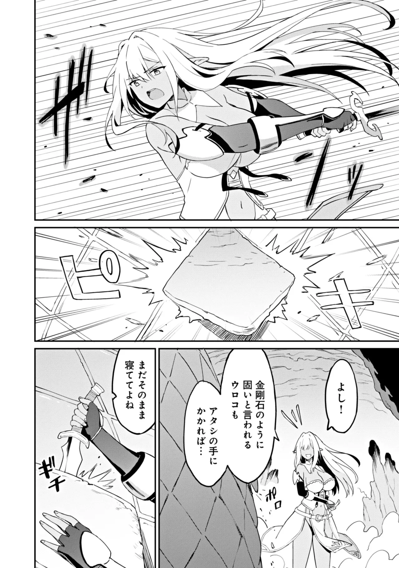 Manga Page 76