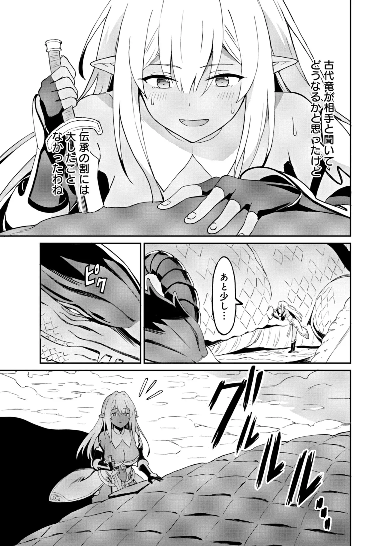 Manga Page 77