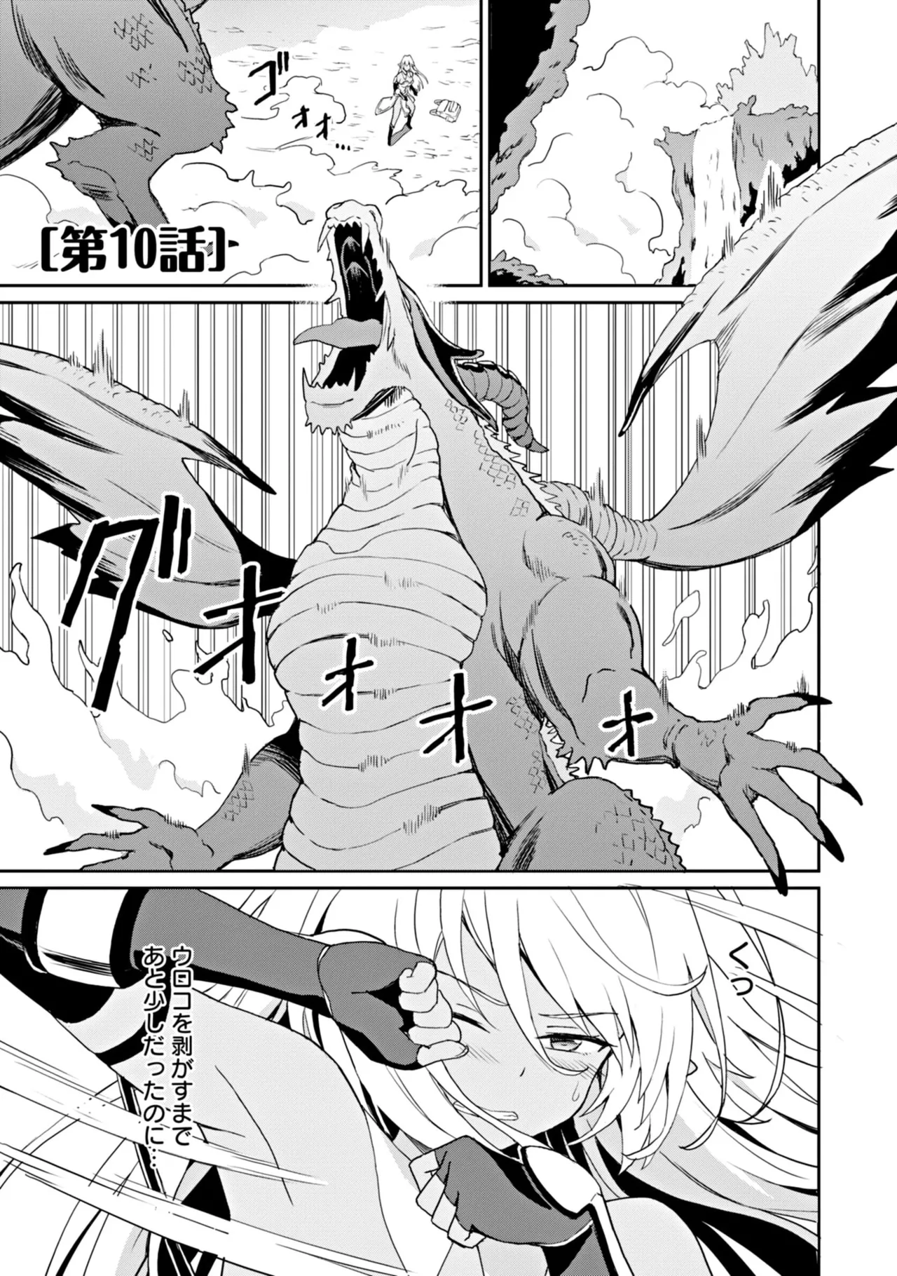 Manga Page 79