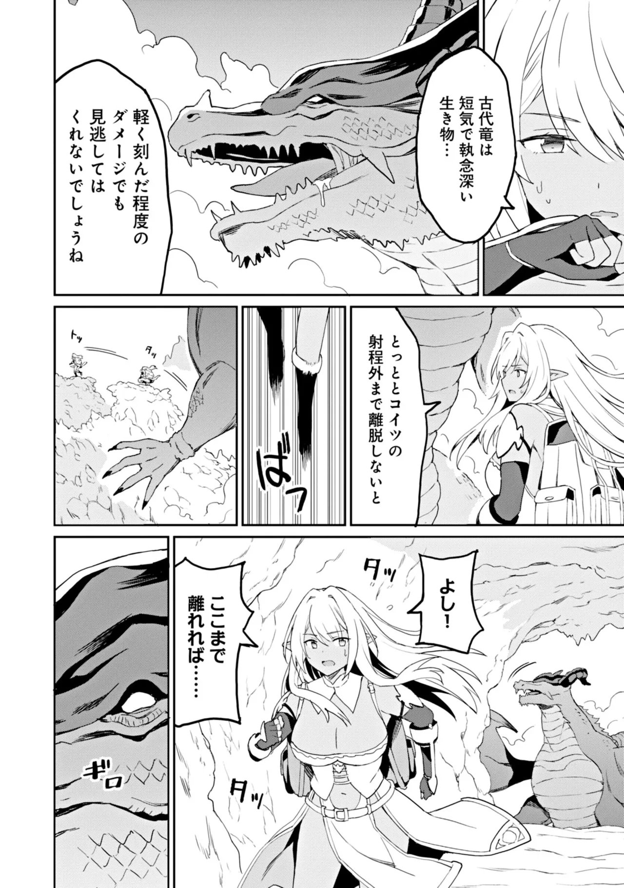 Manga Page 80