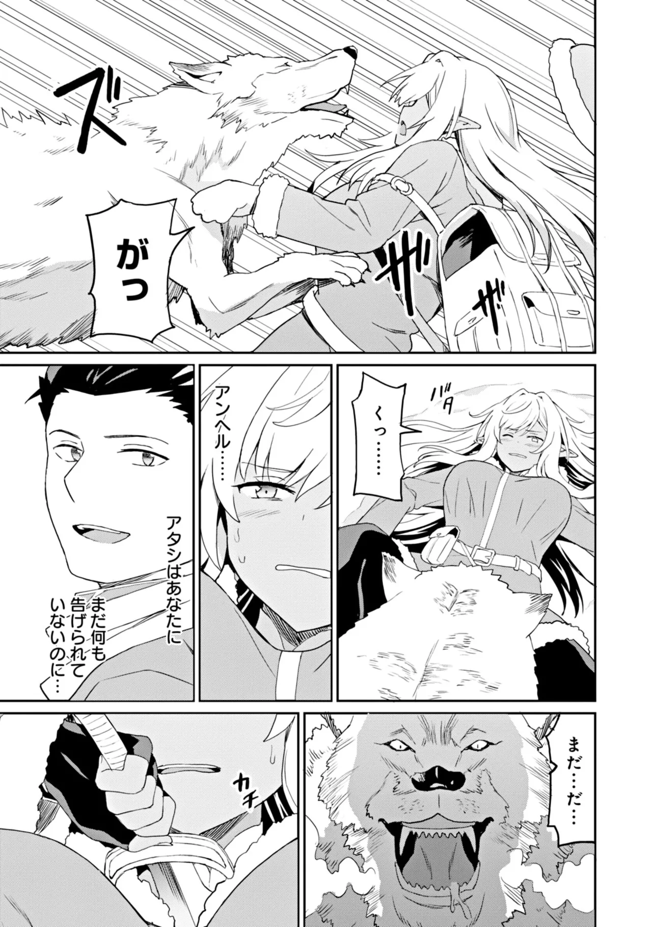Manga Page 85