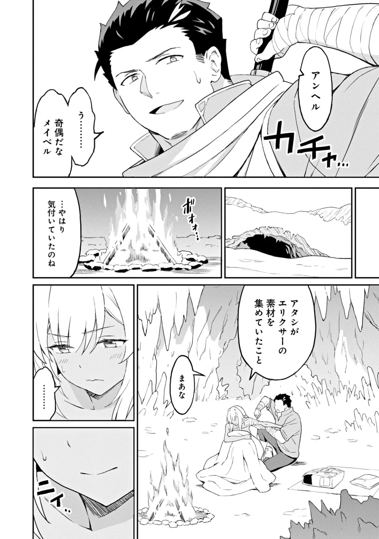 Manga Page 88