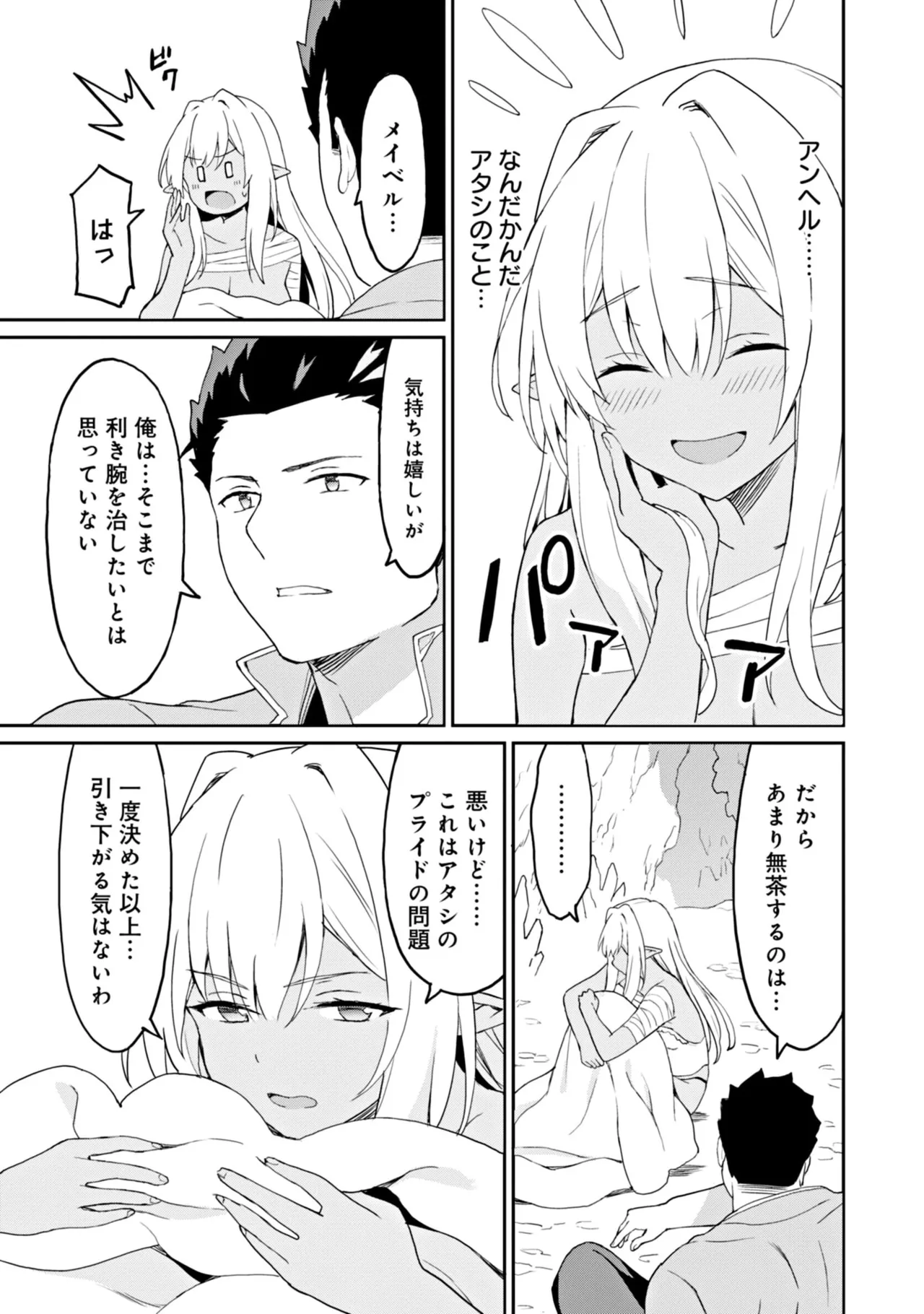 Manga Page 89