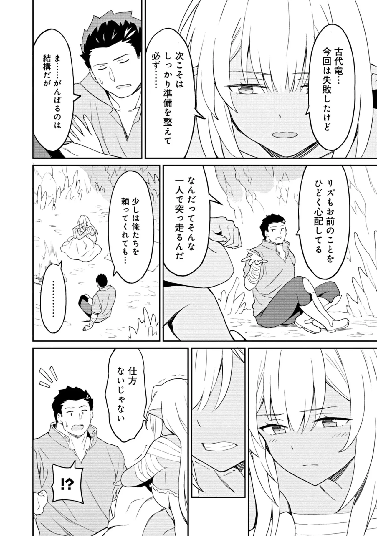 Manga Page 90