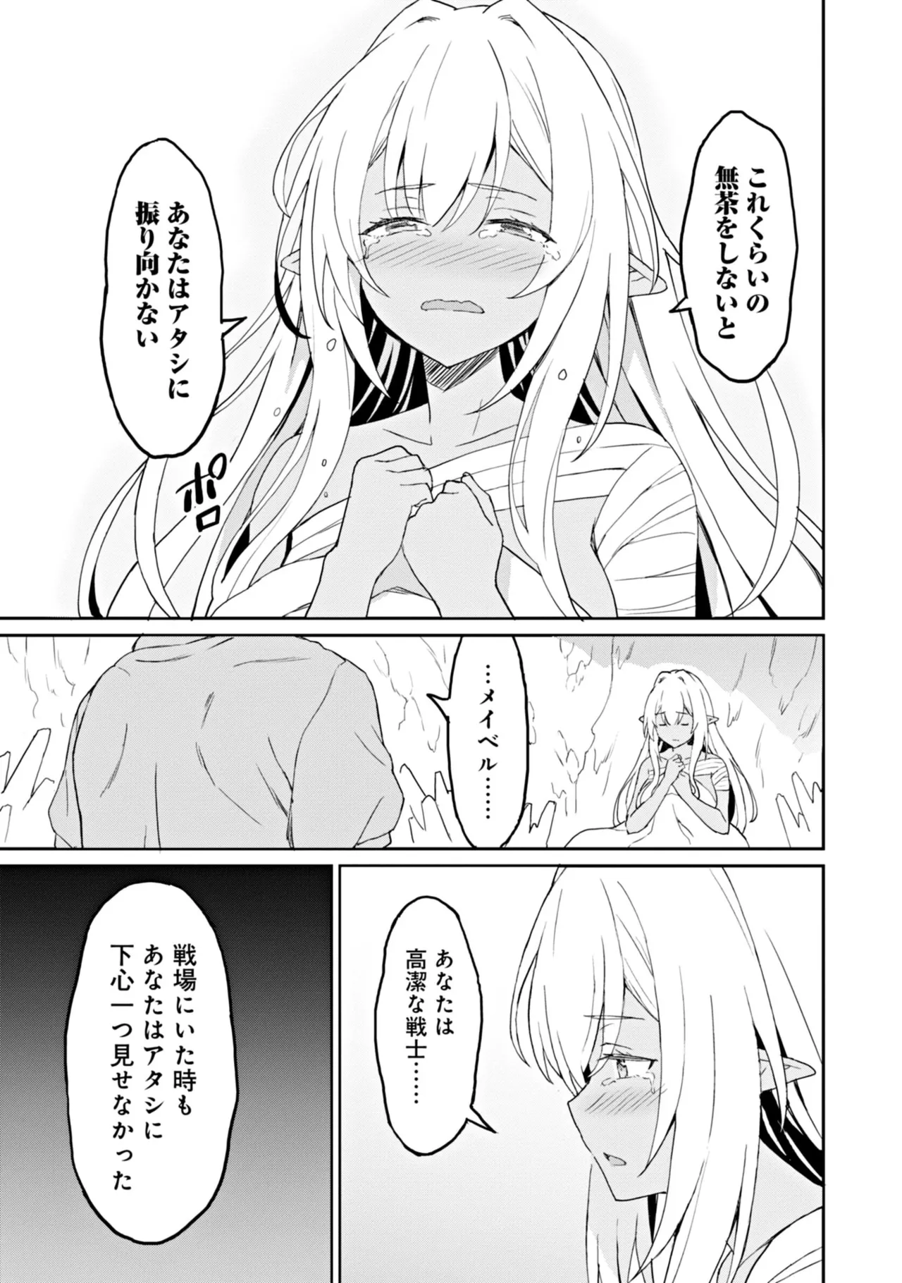 Manga Page 91