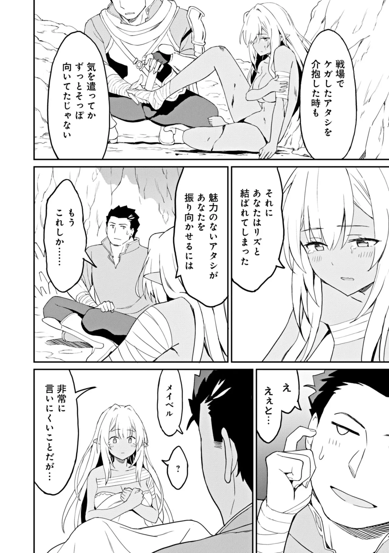 Manga Page 92