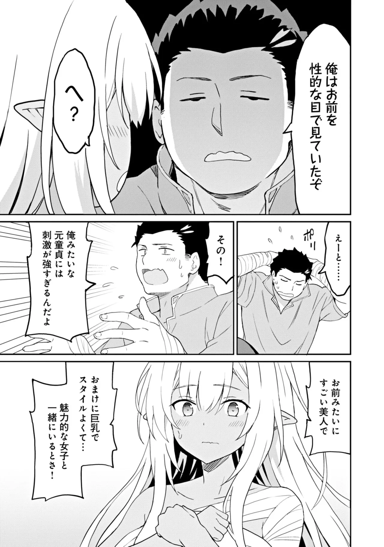Manga Page 93