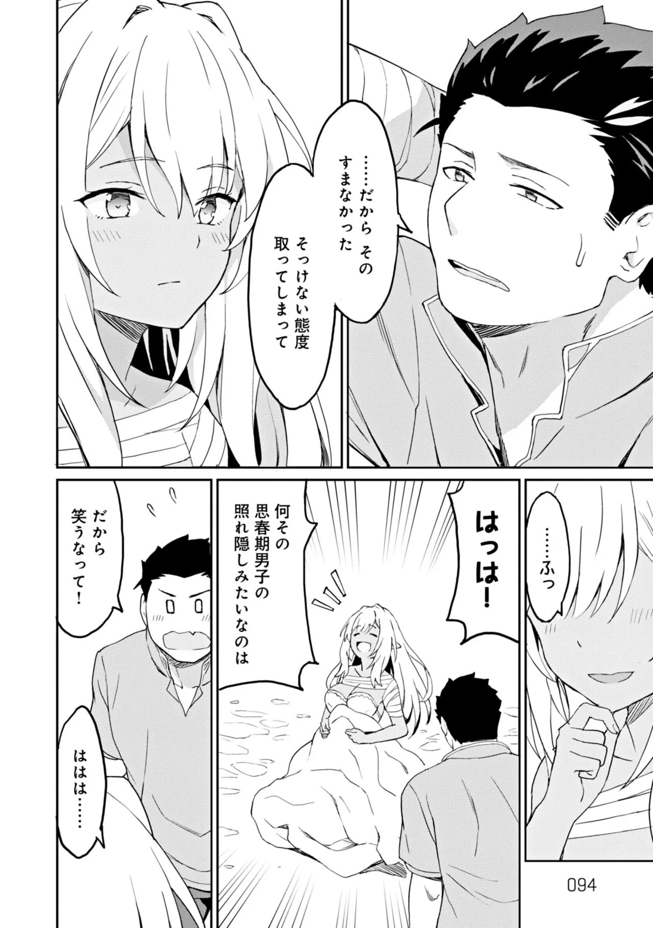 Manga Page 94