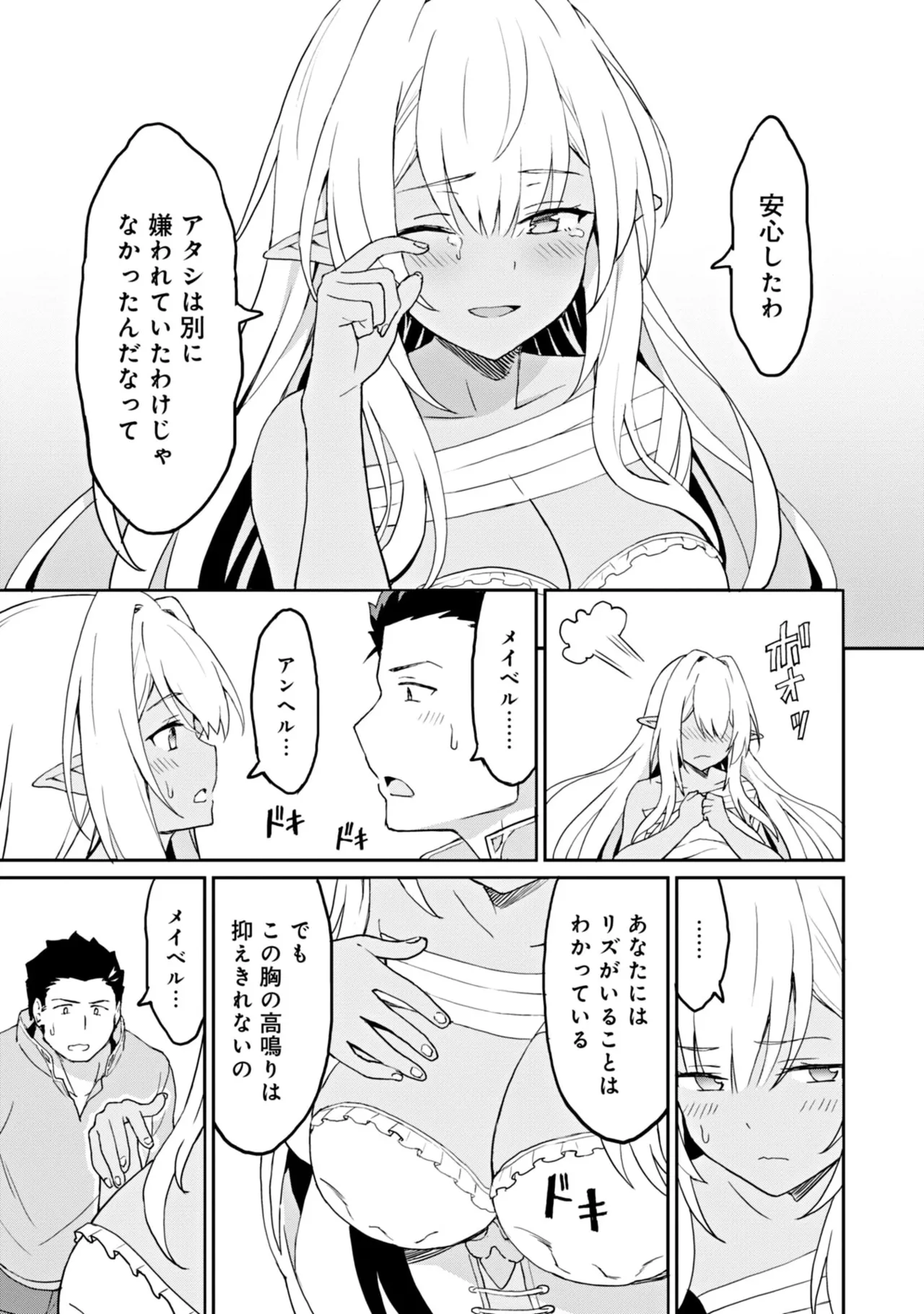 Manga Page 95