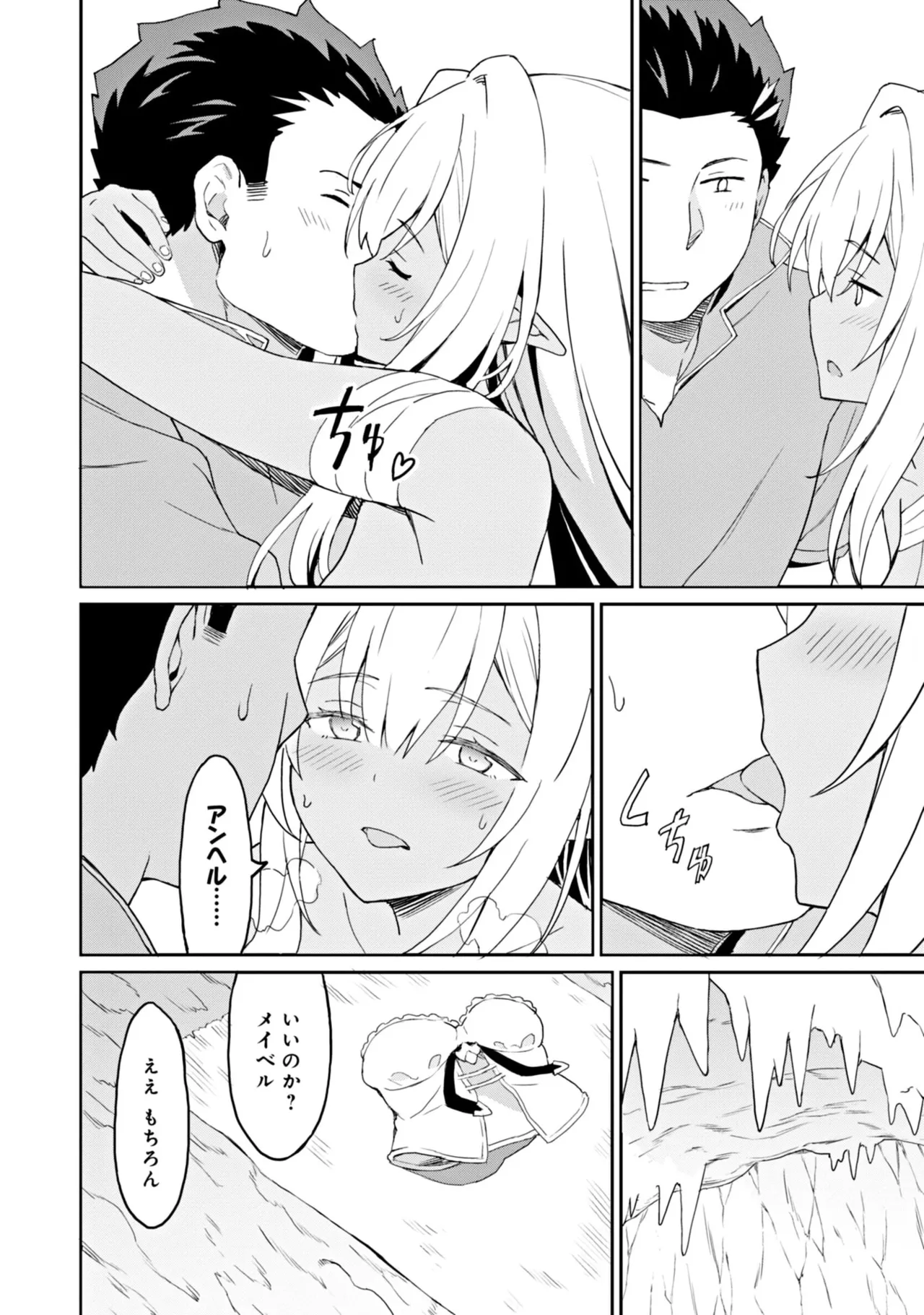 Manga Page 96