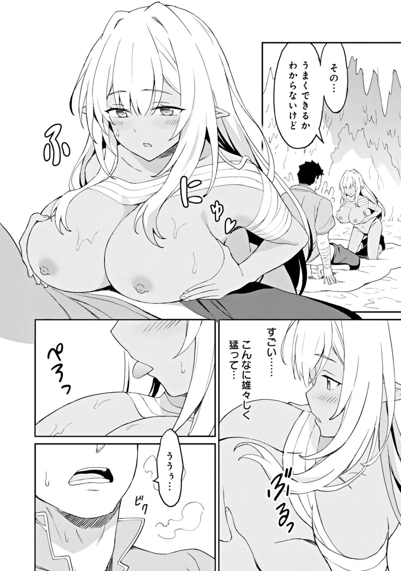 Manga Page 98